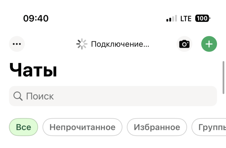 Почему ватсап* перестал работать в России. Вот и все, WhatsApp* в России больше не включается. Фото.