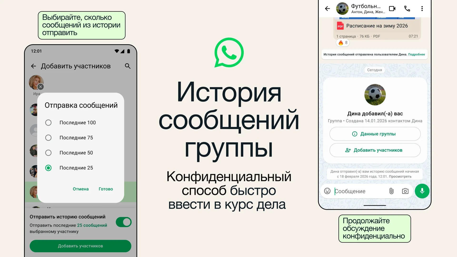 WhatsApp* добавил историю сообщений в группах: как работает новая функция. Интерфейс доступных сообщений в истории выглядит так. Изображение: blog.whatsapp.com. WhatsApp* добавил историю сообщений в группах: как работает новая функция. Интерфейс доступных сообщений в истории выглядит так. Изображение: blog.whatsapp.com. Фото.