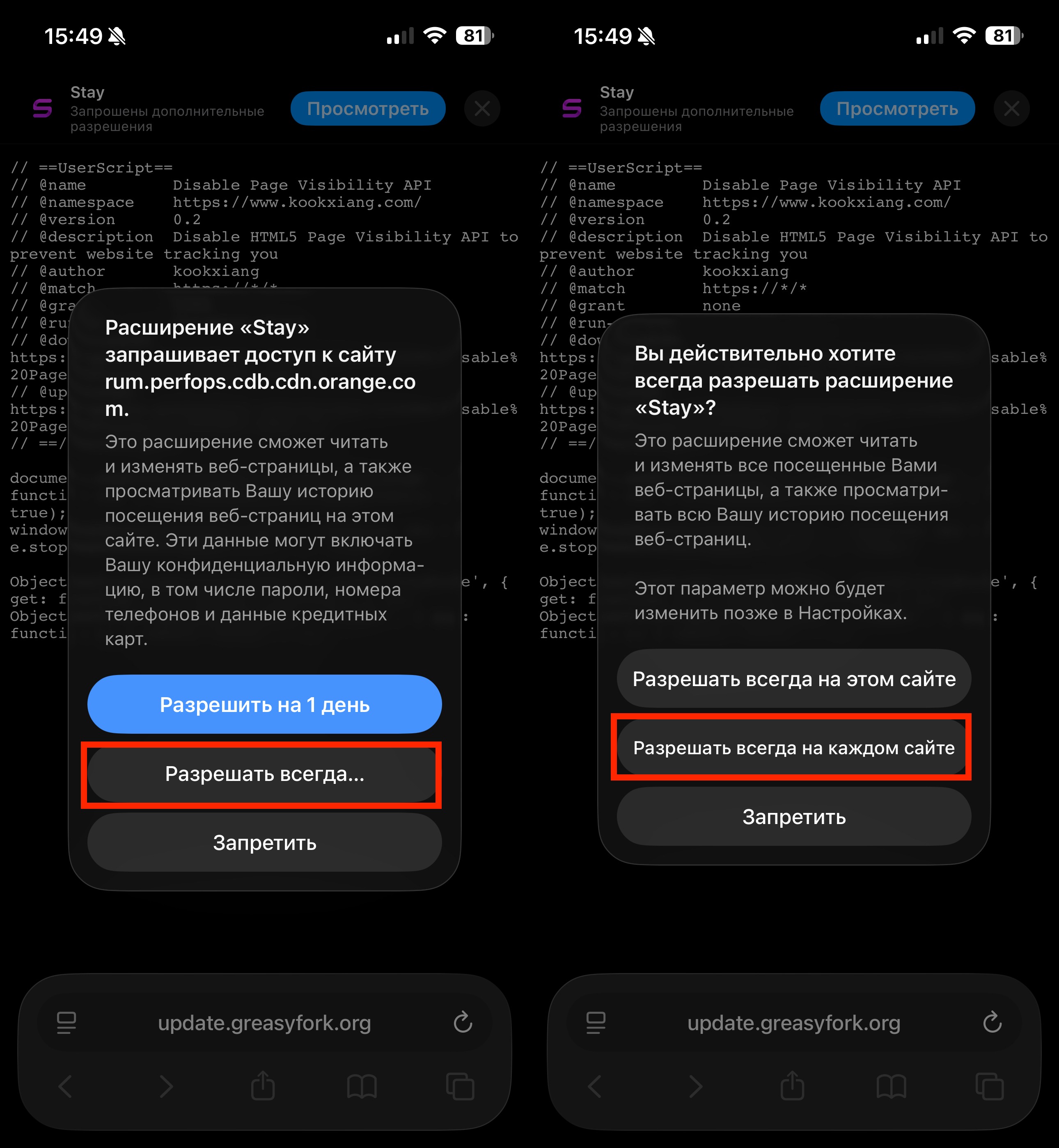 Как смотреть Ютуб в фоновом режиме. Выдайте все необходимые разрешения. Фото.