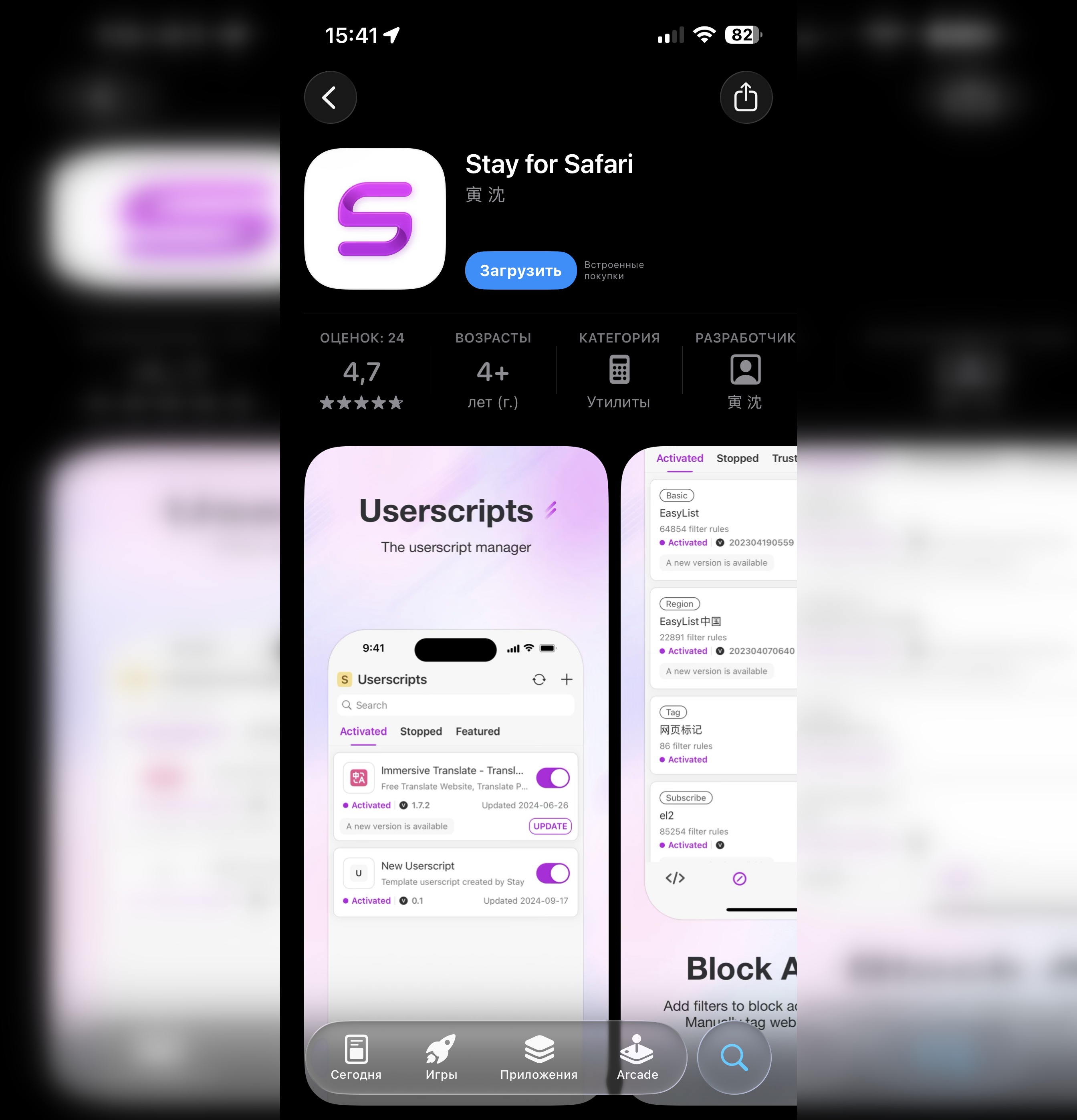 Как смотреть Ютуб в фоновом режиме. Скачайте в App Store это приложение. Фото.