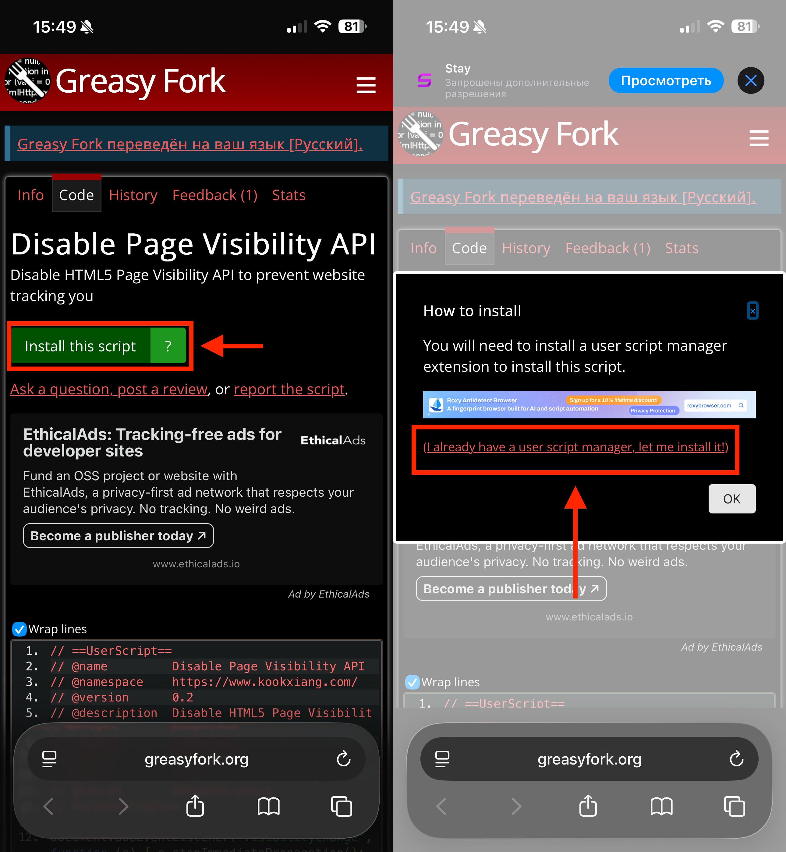 Как смотреть Ютуб в фоновом режиме. Начните установку скрипта в Safari. Фото.