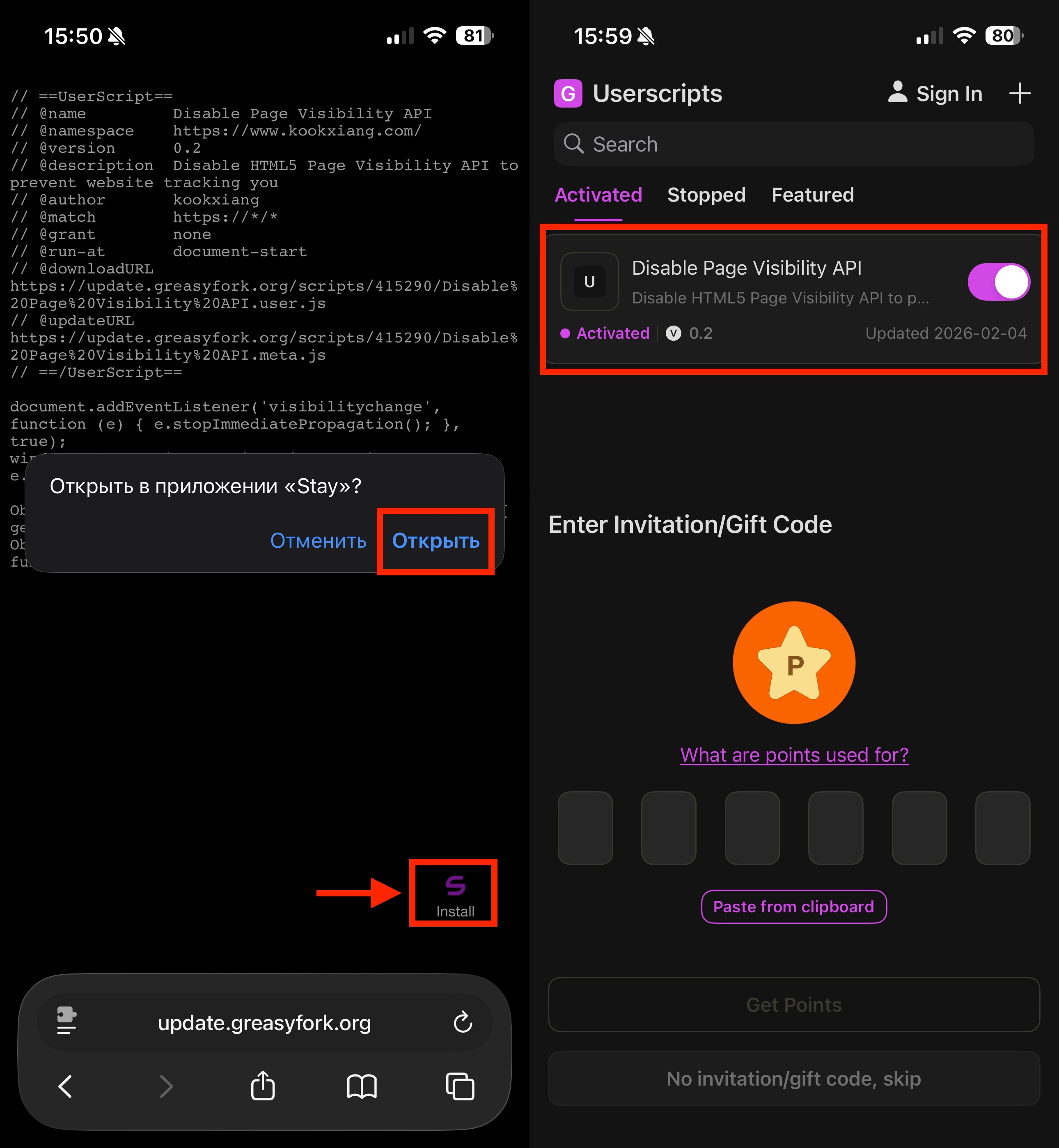 Как смотреть Ютуб в фоновом режиме. Проверьте, что скрипт добавлен и активирован. Фото.