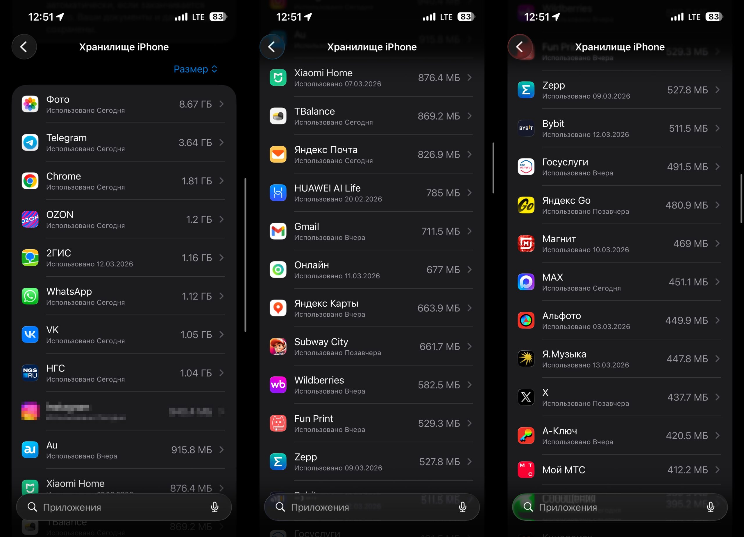 Какие приложения больше всего занимают память на iPhone. Основные потребители памяти на моем iPhone. Фото.