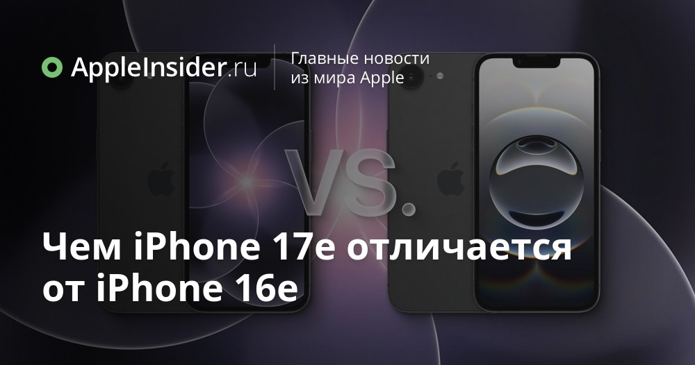 iPhone 17e vs iPhone 16e: peamised erinevused
