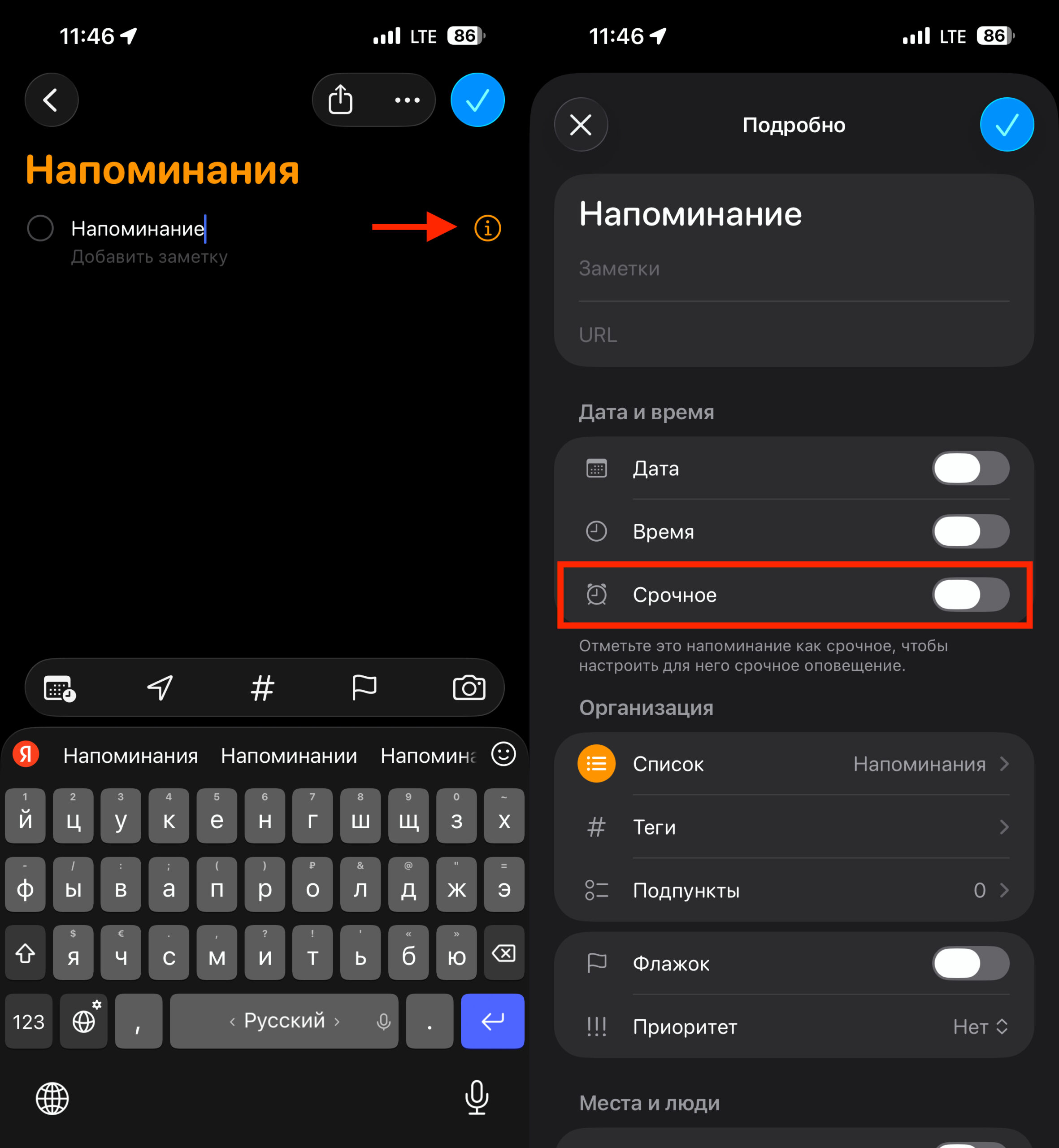 Как отключить срочное напоминание на iPhone. Убедитесь, что у всех напоминаний отключен этот тумблер. Фото.
