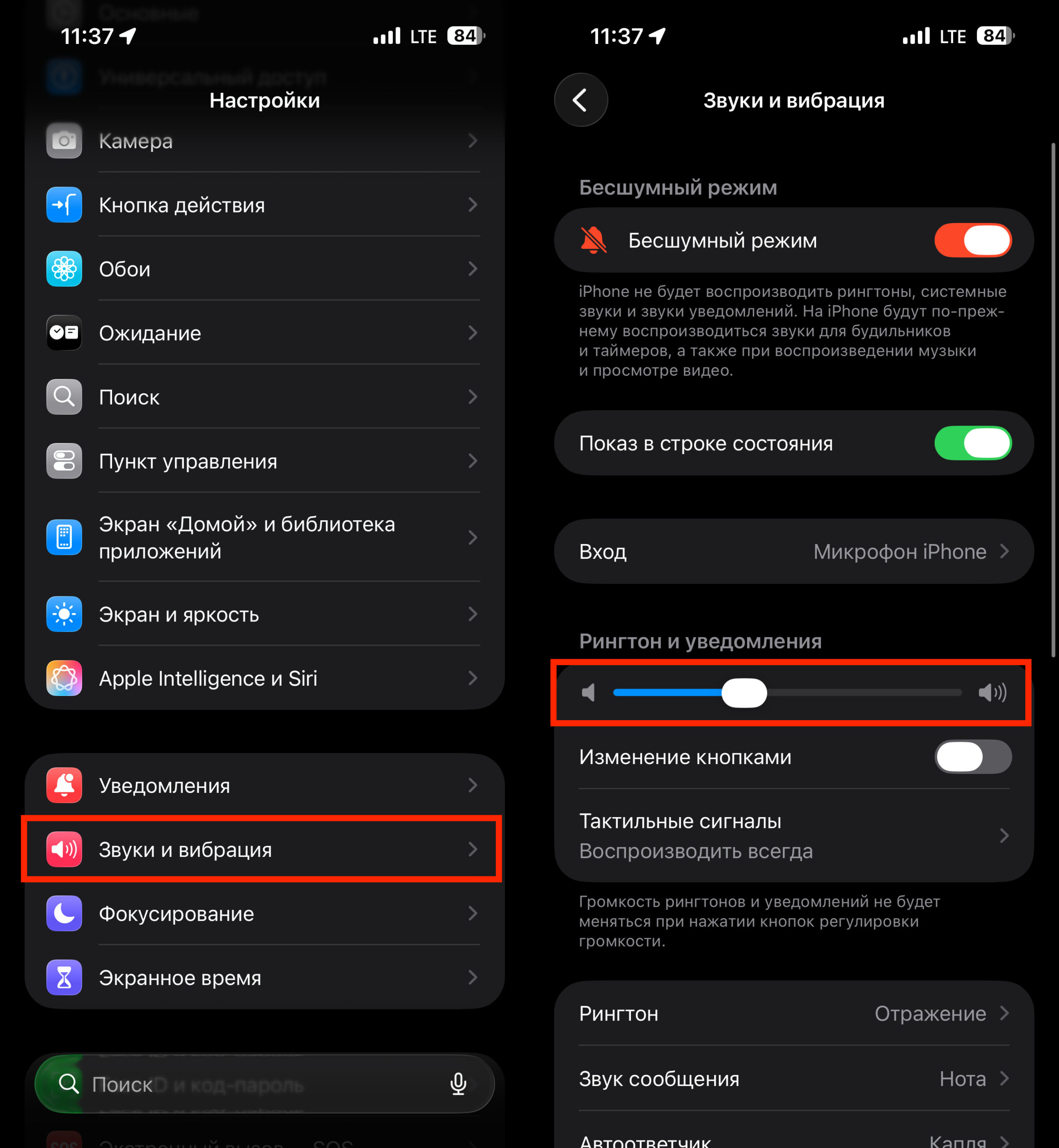 Как настроить громкость будильника на iPhone через стандартные настройки. Просто протяните ползунок на нужный уровень. Фото.