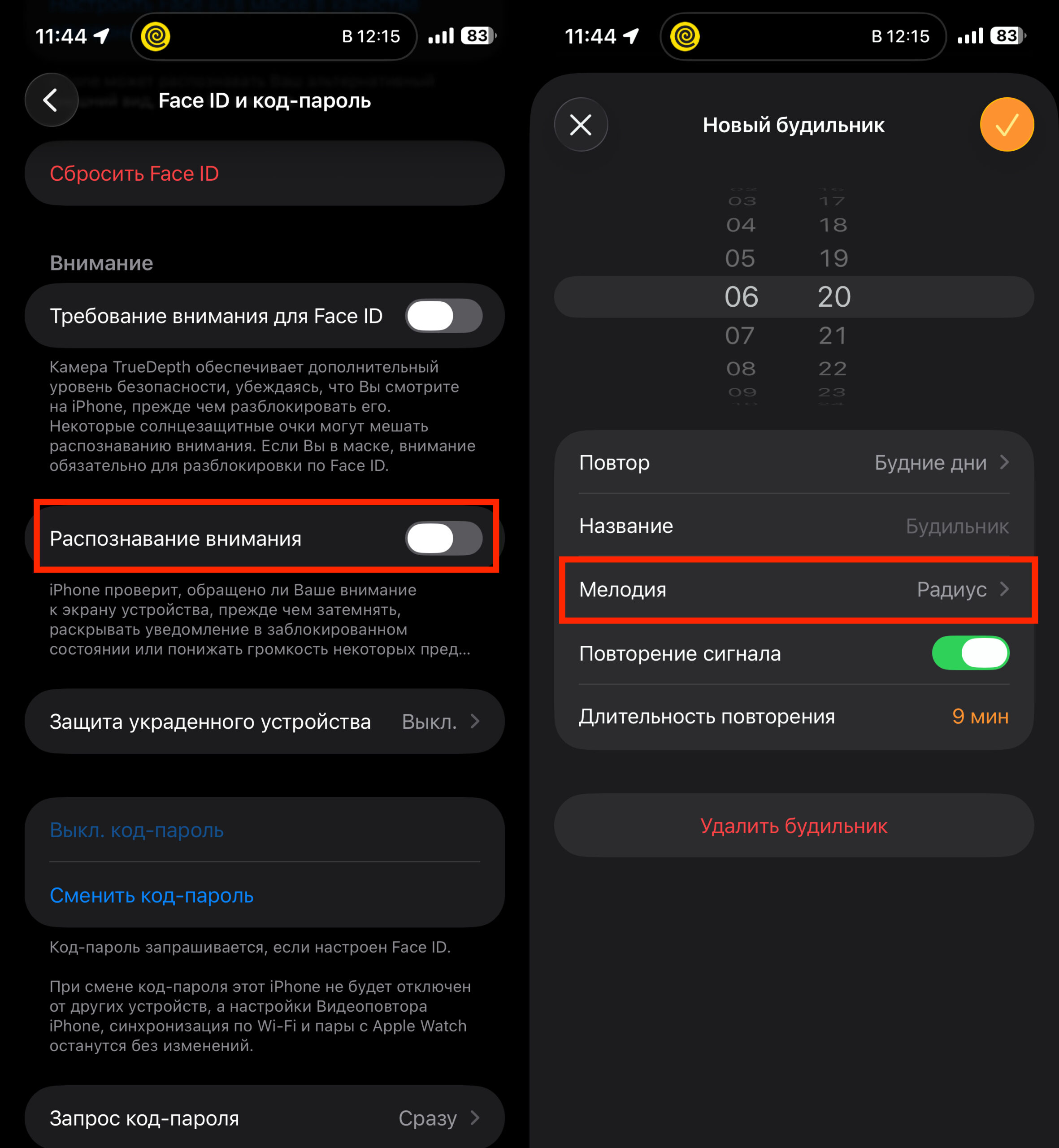 Что делать, если будильник iPhone всё равно не звучит. Проверьте, чтобы внимание было отключено, а мелодия в настройках выбрана. Фото.