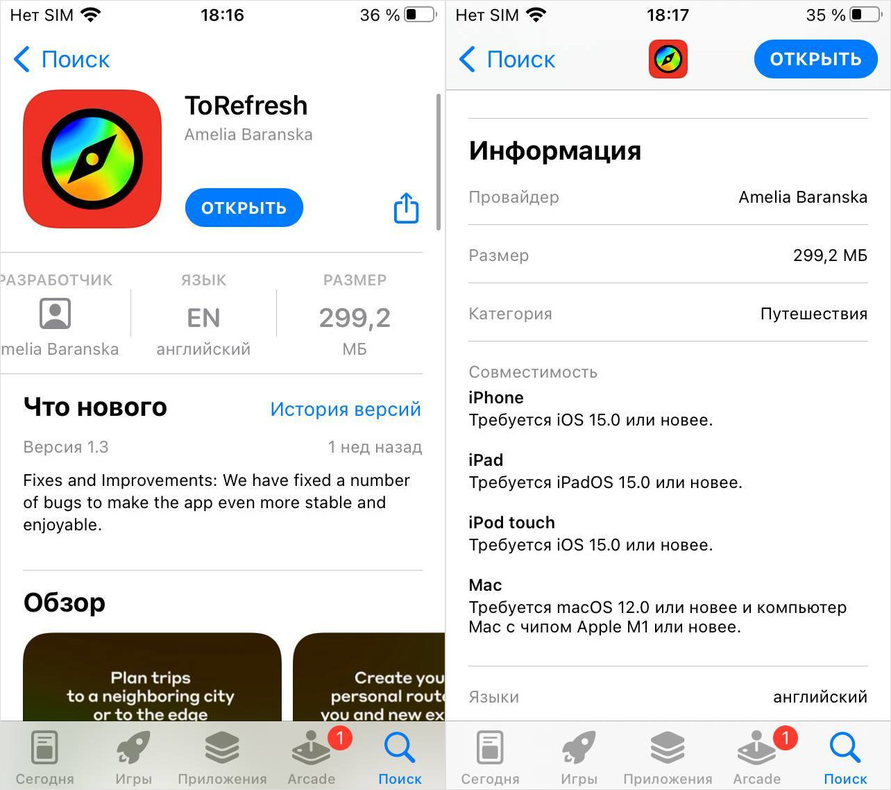 Как скачать Альфа-Инвестиции на Айфон. Скачать ToRefresh нужно как можно скорее. Фото.