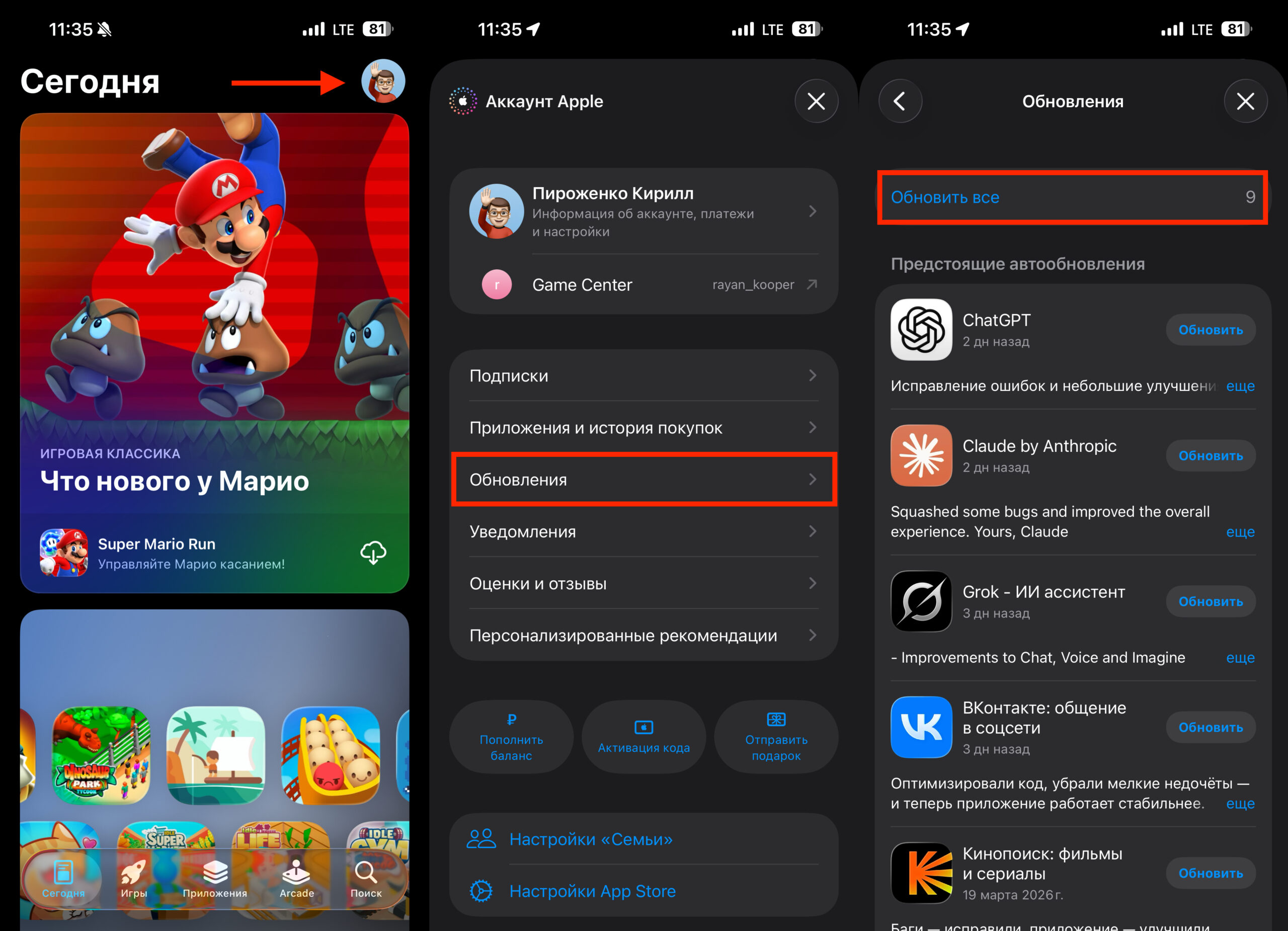Как обновить все приложения на iPhone сразу в iOS 26.4 и новее. Путь стал менее очевидным. Фото.