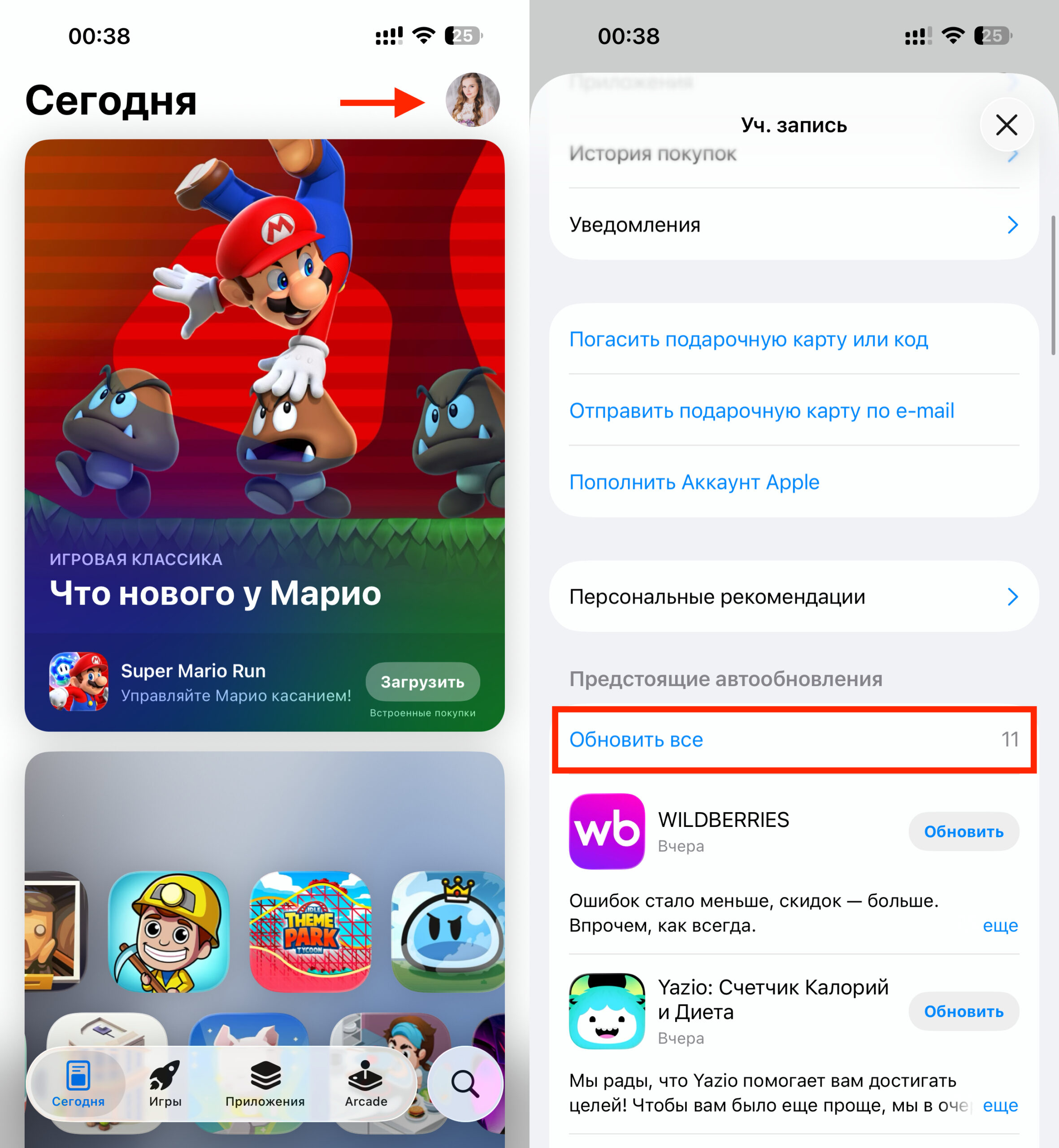 Как обновить все приложения на iPhone в старых версиях iOS. На старых версиях iOS всё просто. Фото.