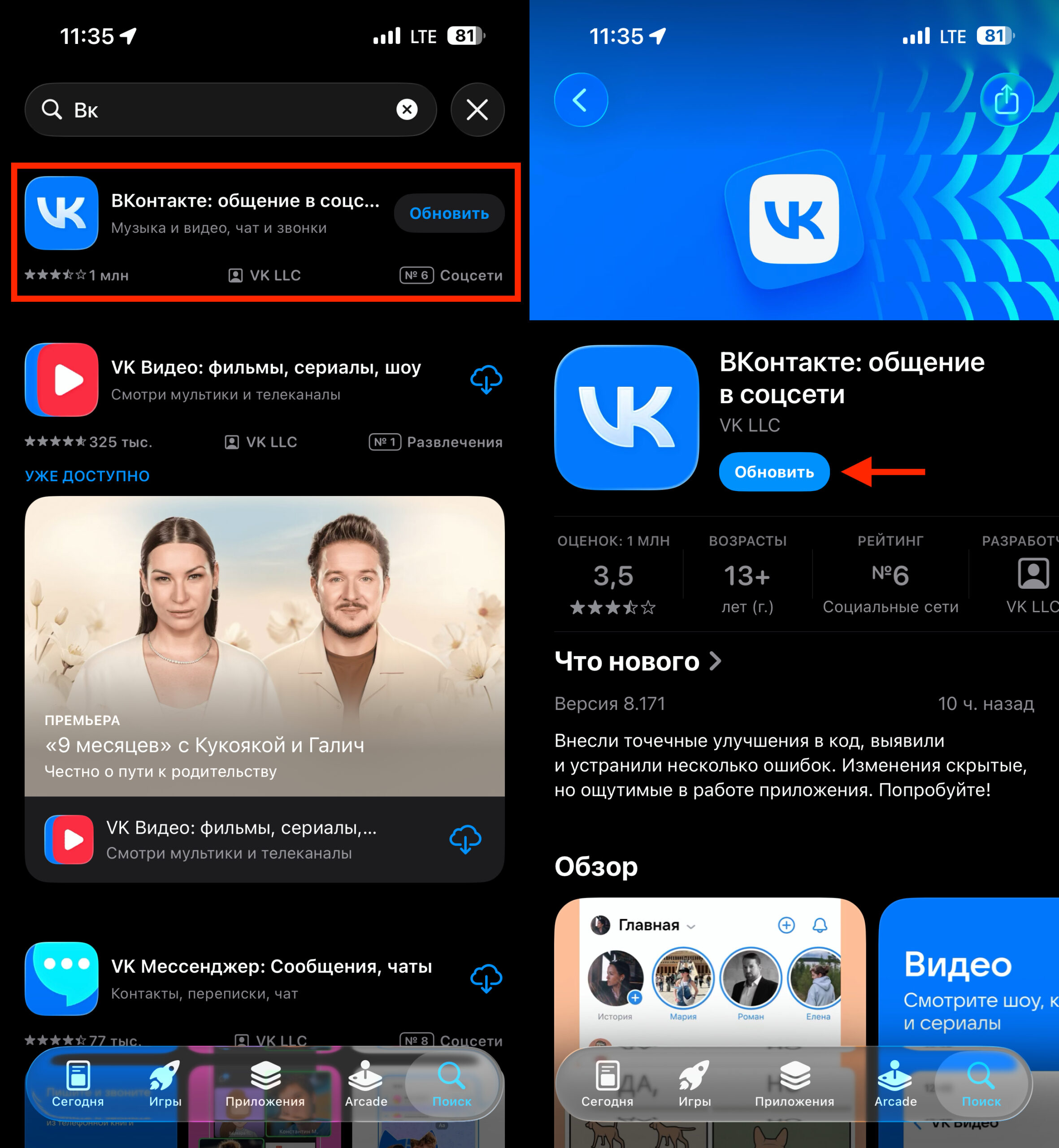 Как обновить одно приложение на iPhone через App Store. Одно приложение обновить тоже максимально просто. Фото.