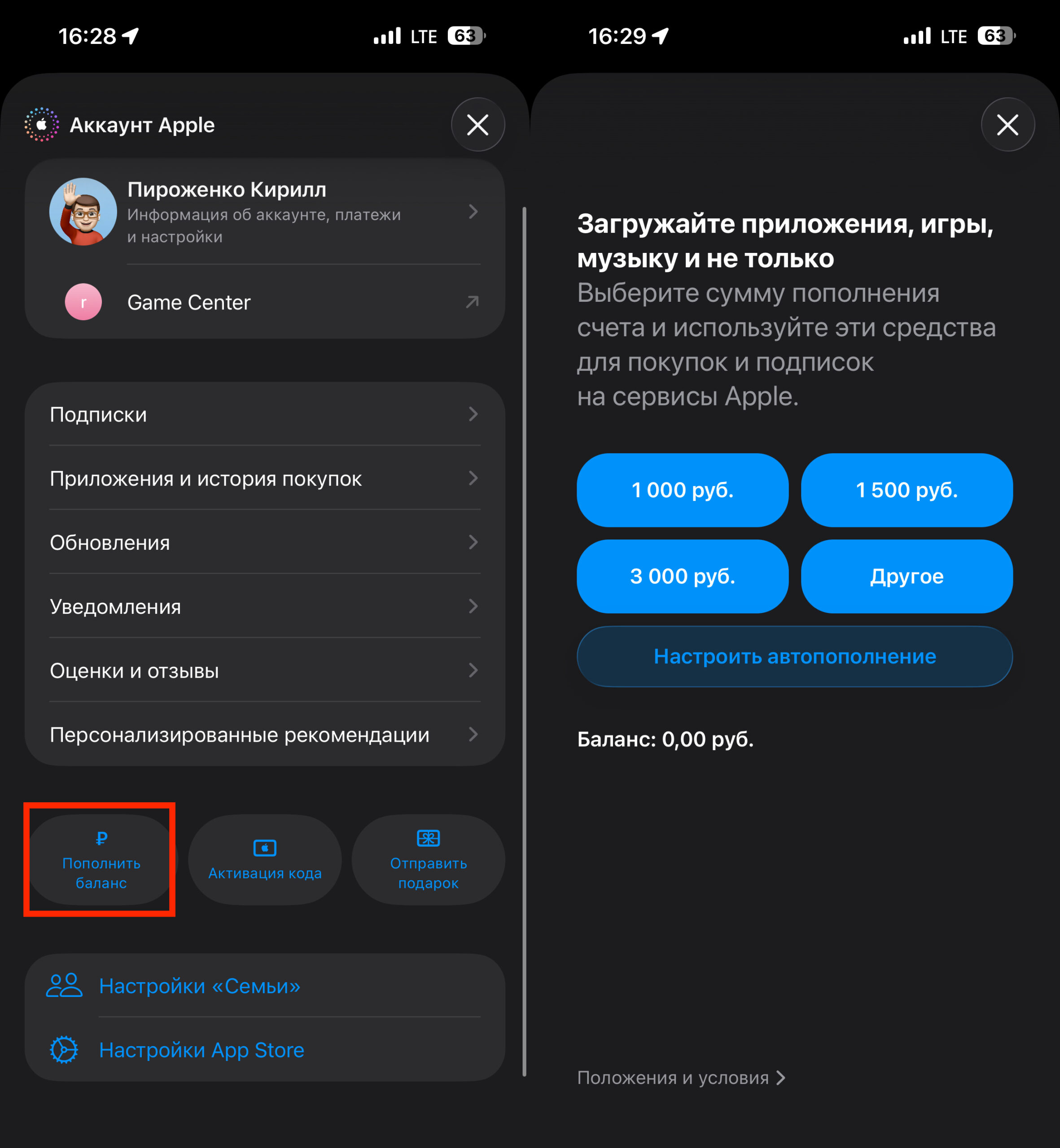 Как пополнить баланс Apple ID со счёта телефона до его отключения. Пополните счет, пока не поздно. Фото.