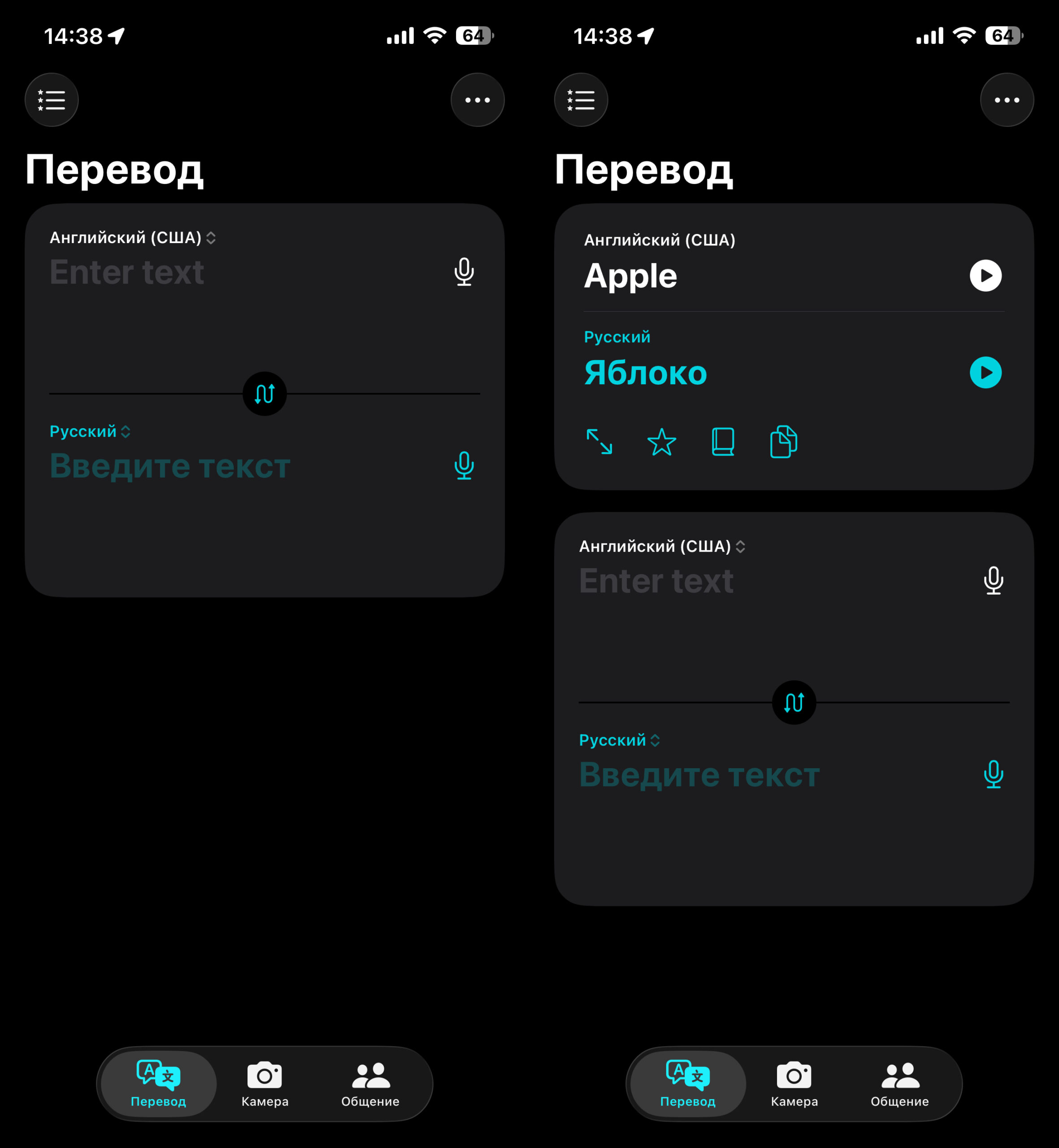 Apple Translate — встроенный переводчик на iPhone без сторонних приложений. В iPhone есть встроенный переводчик, и качать ничего не придется. Фото.