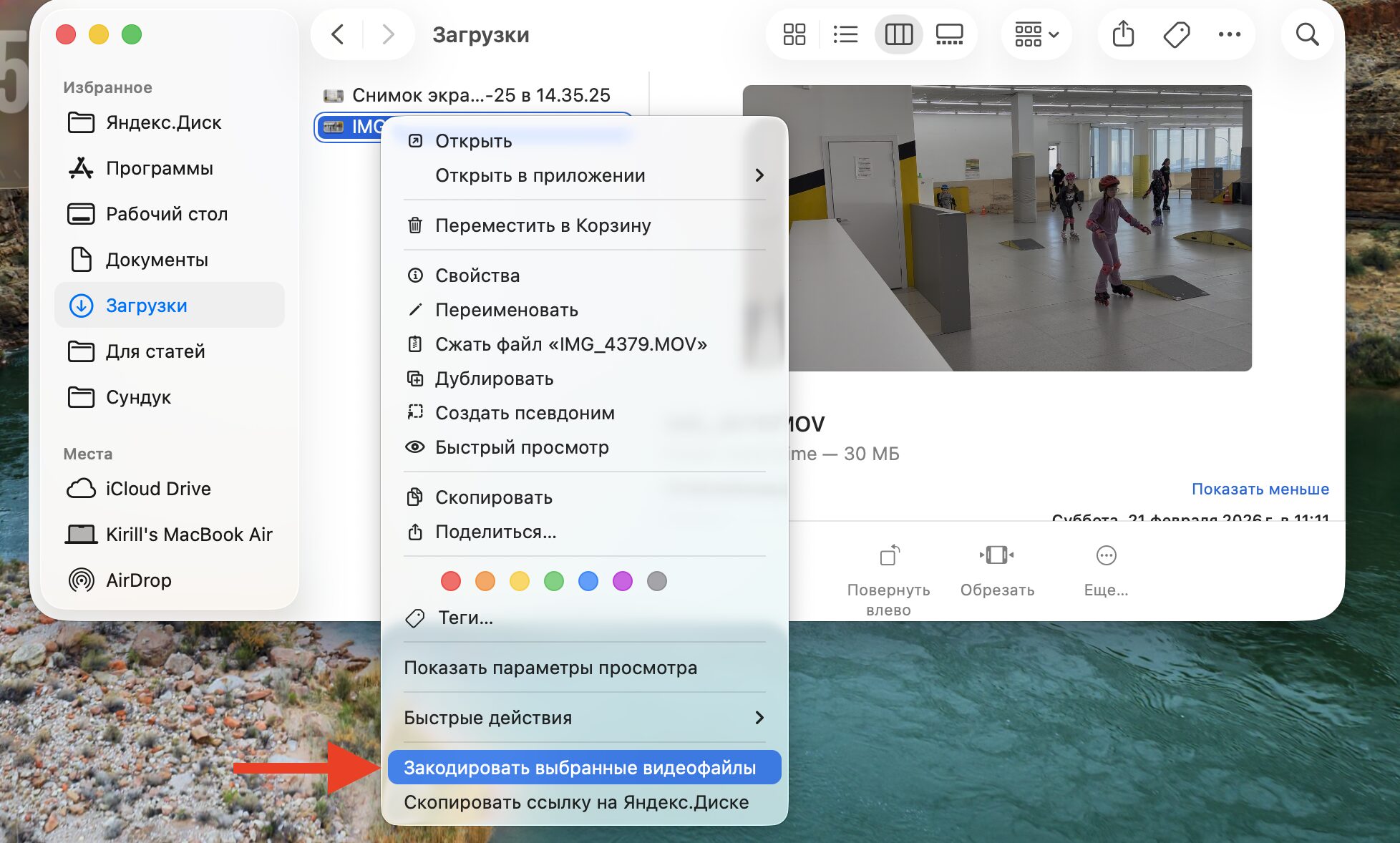 Как извлечь аудиодорожку из видео на Mac и Windows. Сначала найдите это меню. Фото.