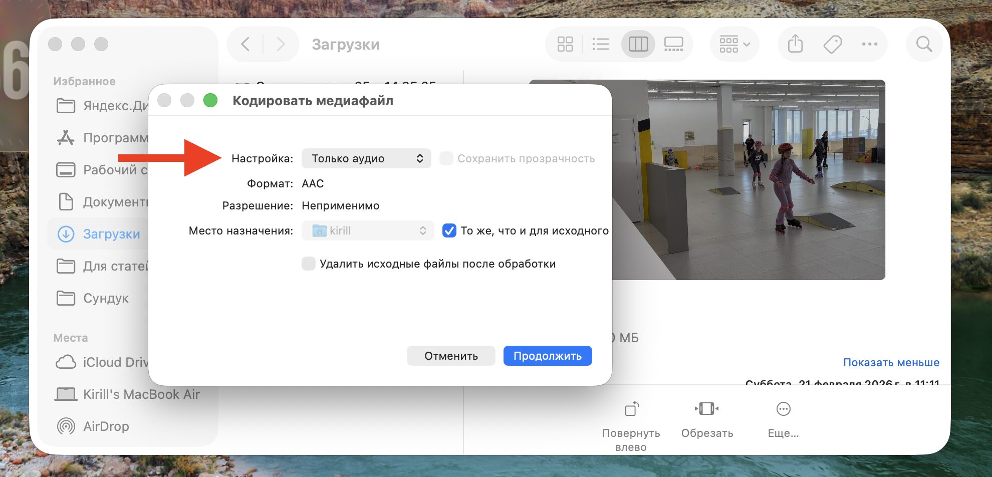 Как извлечь аудиодорожку из видео на Mac и Windows. А потом отделите звук от видео. Фото.