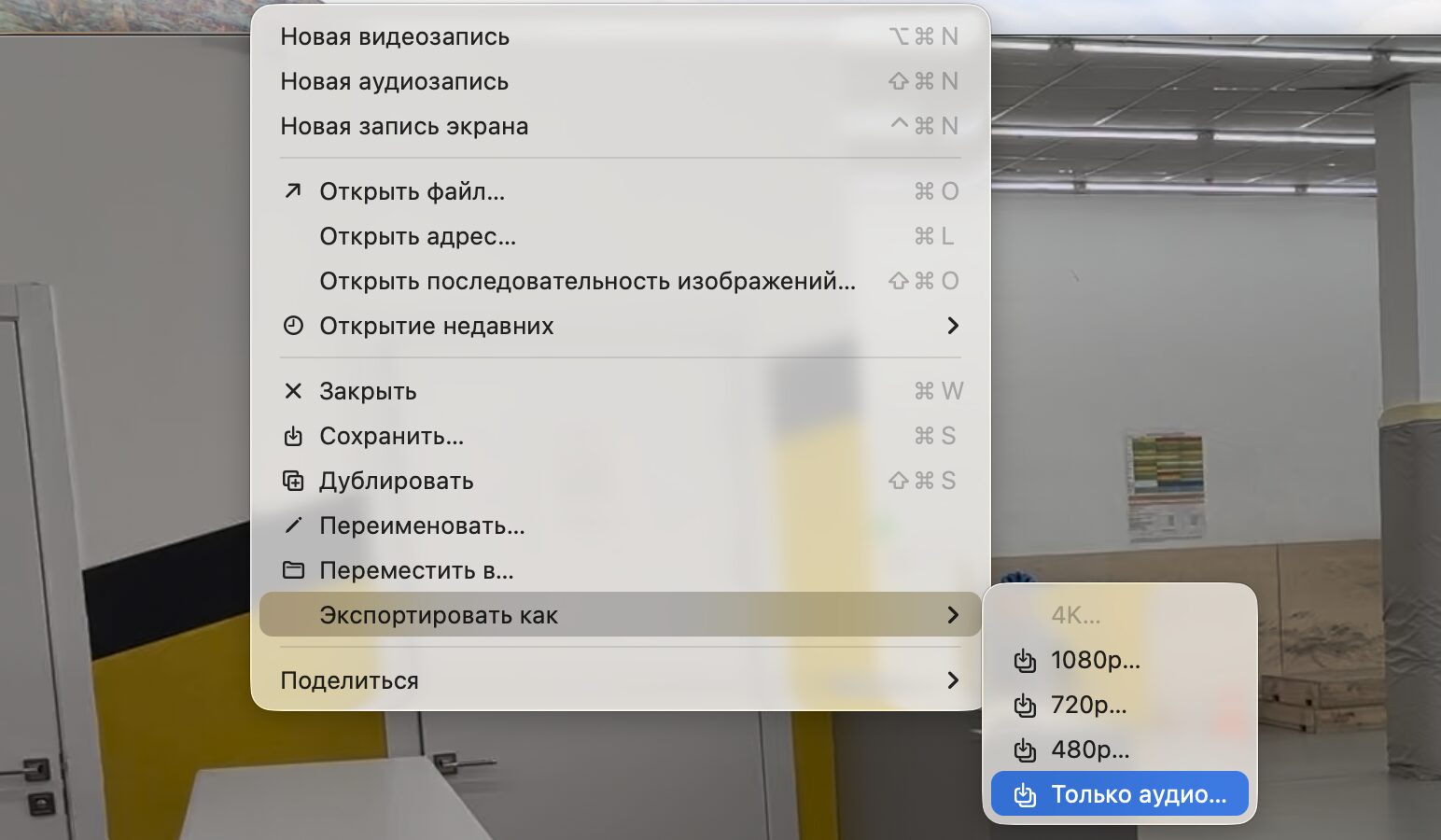 Как извлечь аудиодорожку из видео на Mac и Windows. Не поверите, но на Mac всё можно сделать встроенным софтом. Фото.