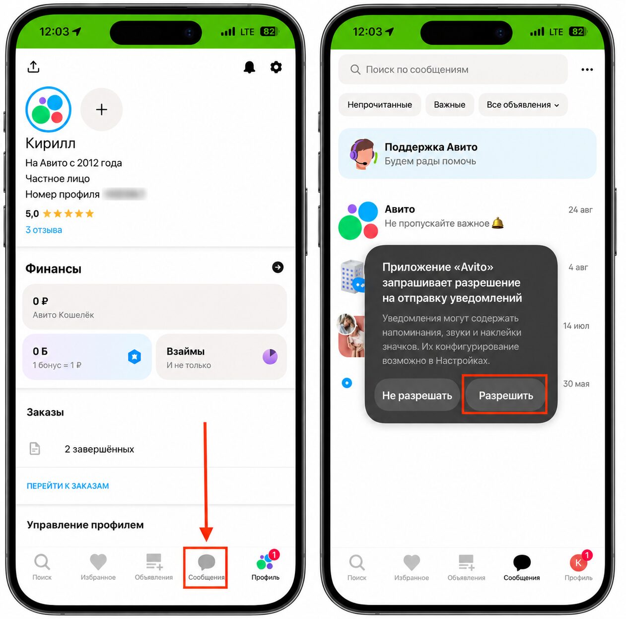 Пуши возвращаются через раздел «Сообщения» в веб-версии. Apple не может отключить уведомления от сайтов и веб-приложений. Фото.