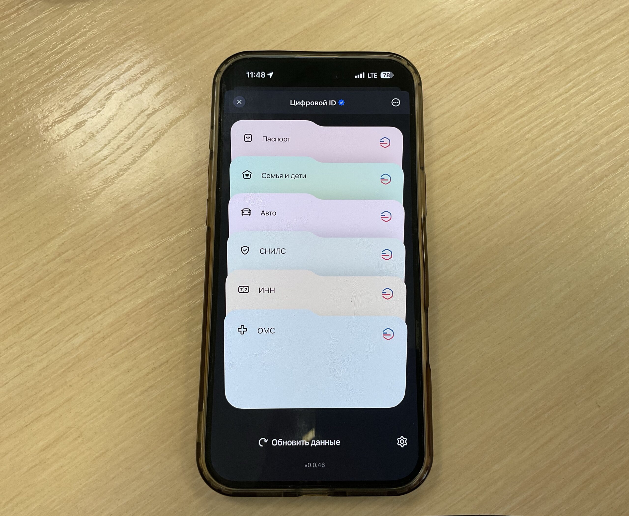Какие функции открываются после создания Цифрового ID. Благодаря Цифровому ID у вас будет быстрый доступ ко всем документам. Какие функции открываются после создания Цифрового ID. Благодаря Цифровому ID у вас будет быстрый доступ ко всем документам. Фото.