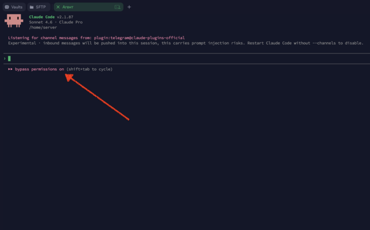 Возможности Claude Code через Телеграм на Айфоне. Эта надпись означает, что нейросеть имеет разрешение на системные действия. Фото.