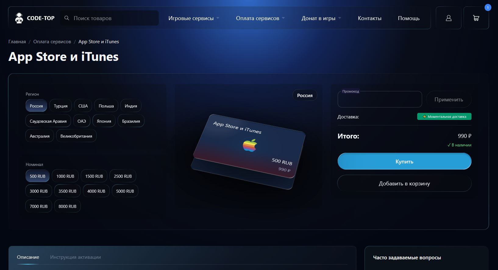 Подарочная карта App Store США в долларах — где взять в России. В магазине есть в наличии любые номиналы гифт-карт. Фото.