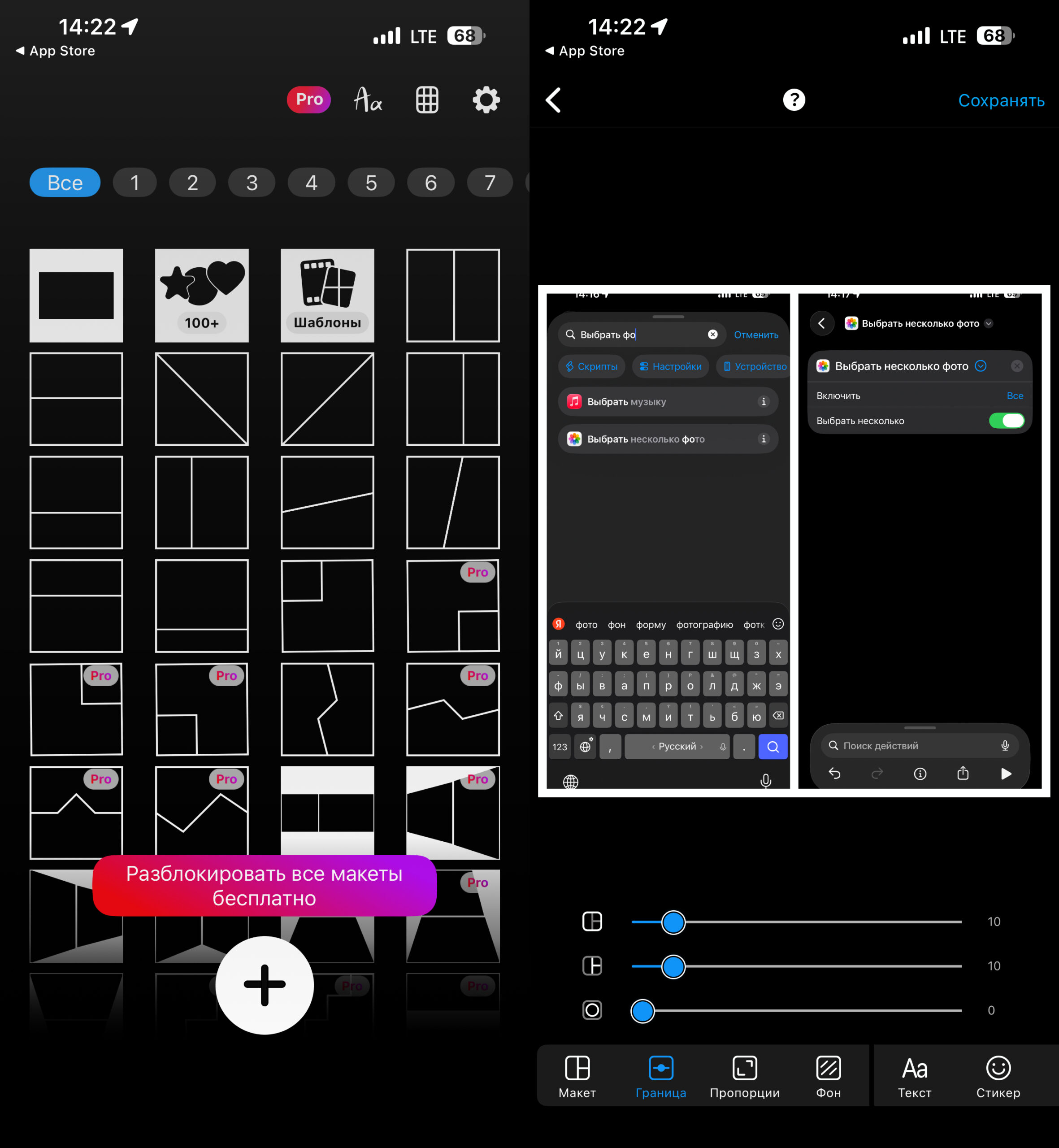 Приложения для создания коллажей на iPhone из App Store. Такой же принцип работы, что и у предыдущих приложений. Фото.