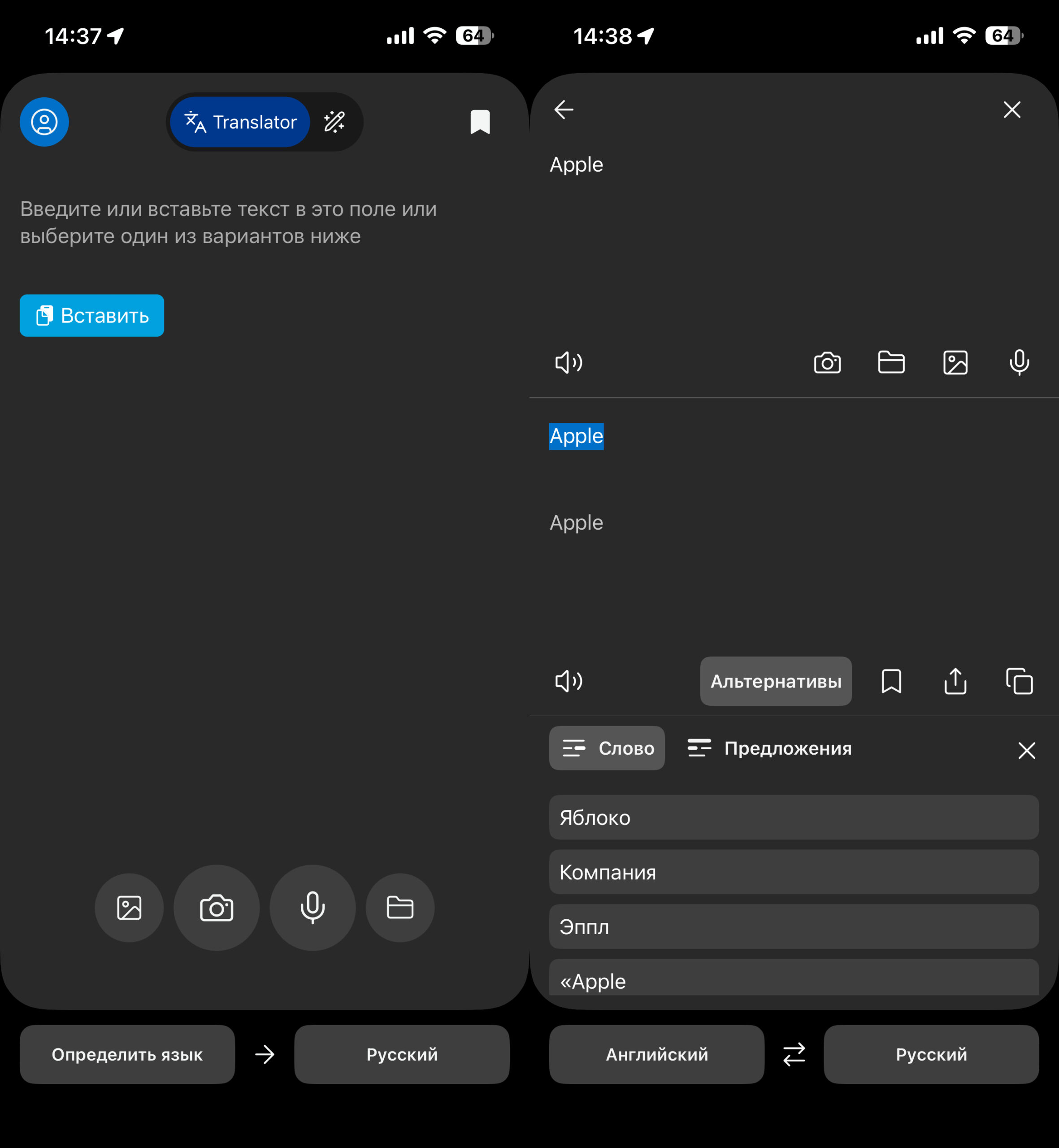 DeepL — самый точный перевод для текстов. Отличный переводчик, но лучше всего подойдет для больших текстов. Фото.