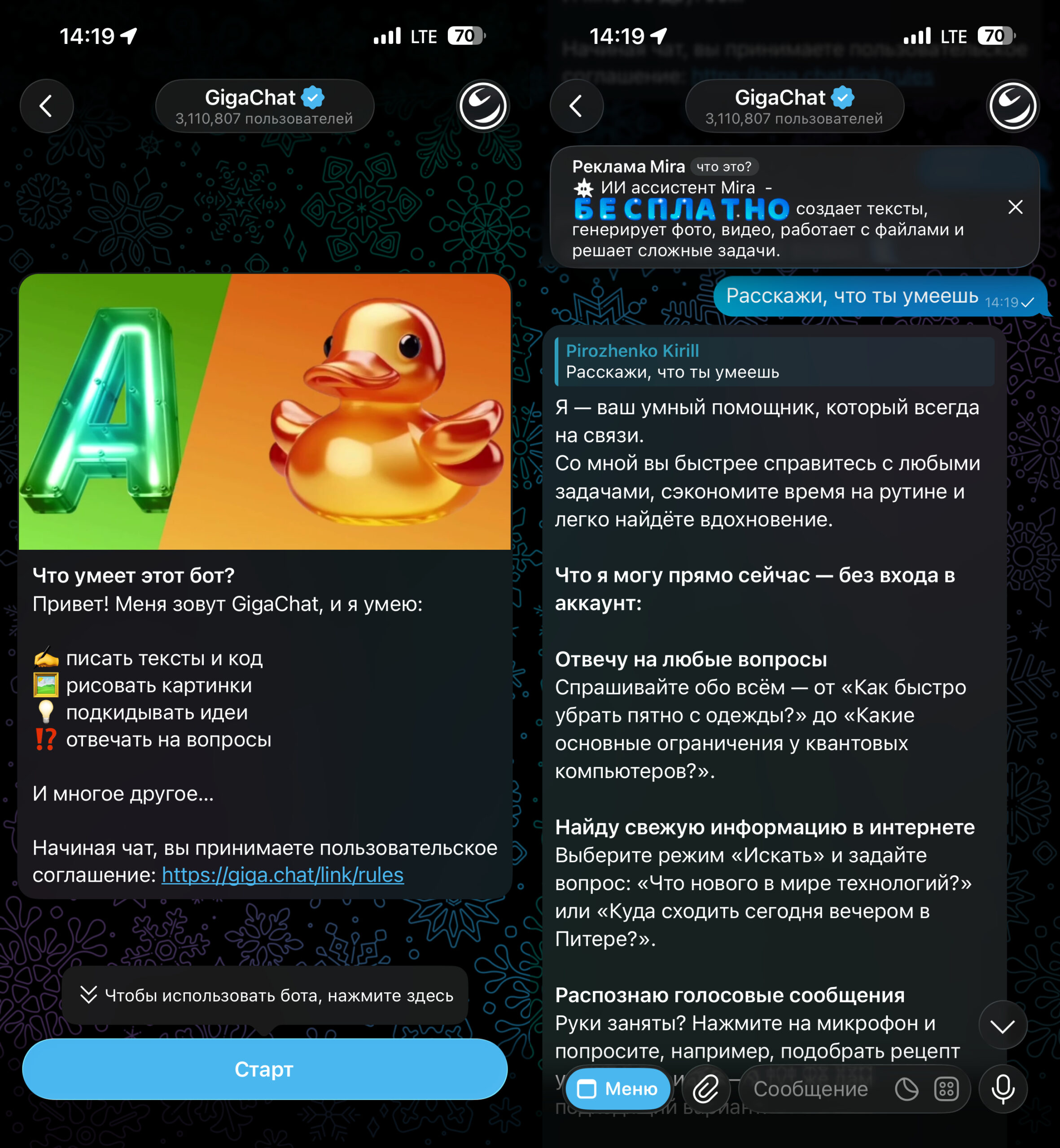 Приложение вылетает или зависает. Приложение ГигаЧата удалили из App Store, но Telegram-бот никуда не делся. Приложение вылетает или зависает. Приложение ГигаЧата удалили из App Store, но Telegram-бот никуда не делся. Фото.