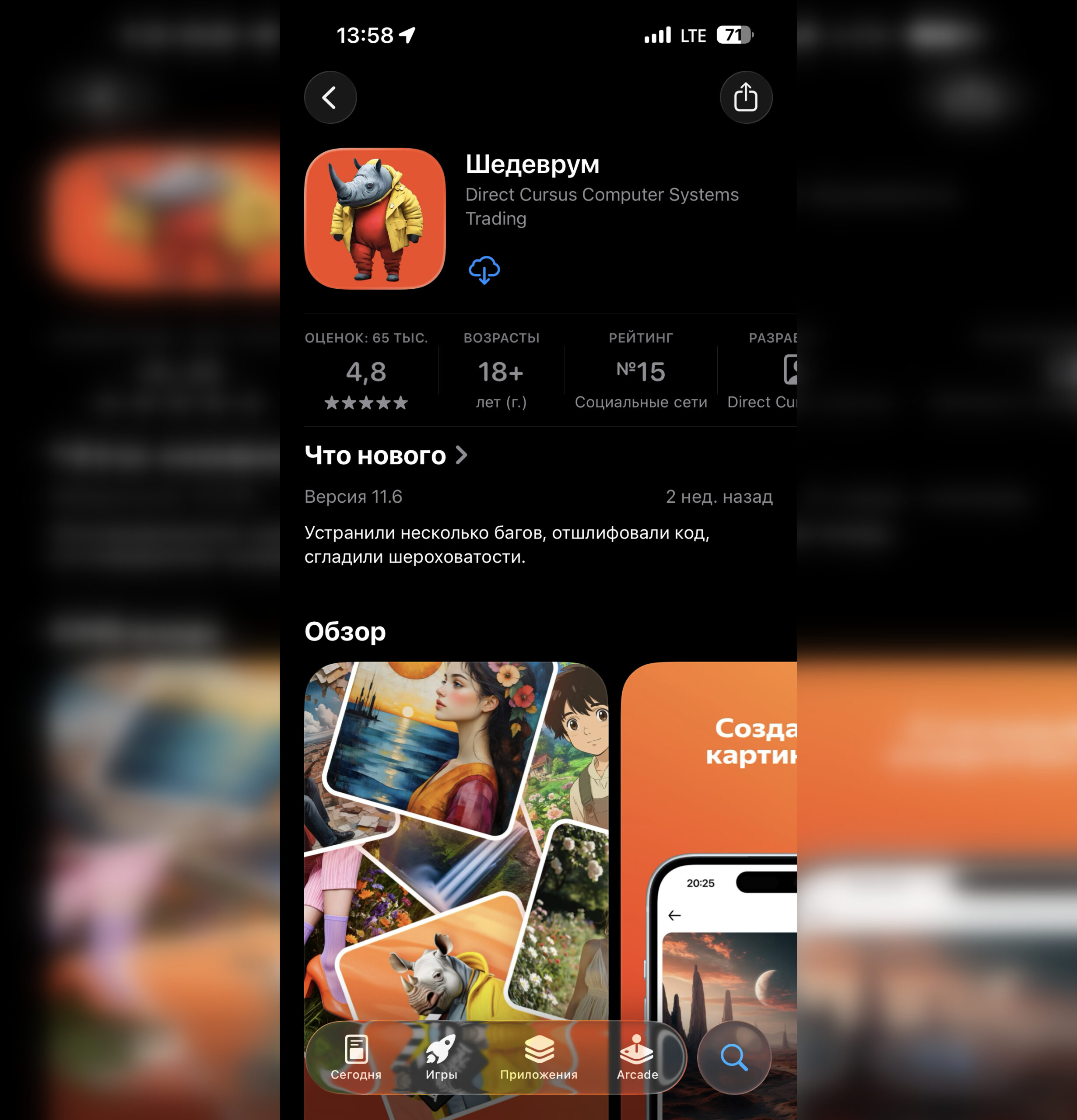 Нейросети, которые рисуют картинки бесплатно. Шеверум от Яндекса доступен в App Store. Нейросети, которые рисуют картинки бесплатно. Шеверум от Яндекса доступен в App Store. Фото.