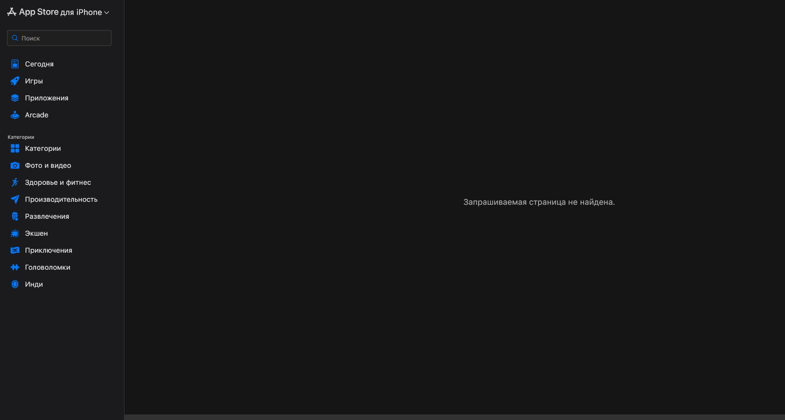 Какие VPN-приложения удалили из App Store в России. Приложений уже не найти в российском App Store. Фото.