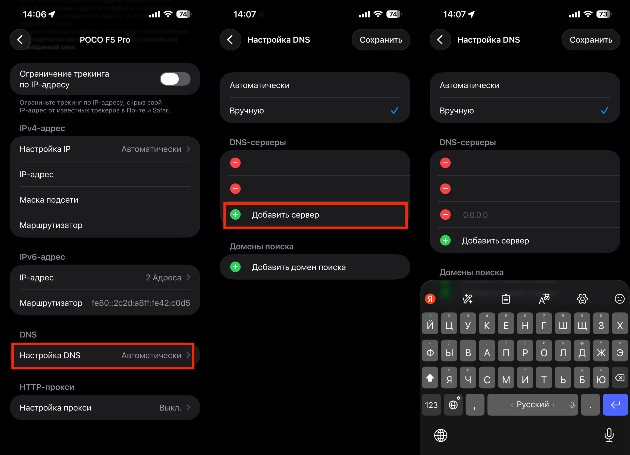 Как исправить ошибку App Store через смену DNS на iPhone. Добавьте нужные DNS, и App Store заработает. Фото.