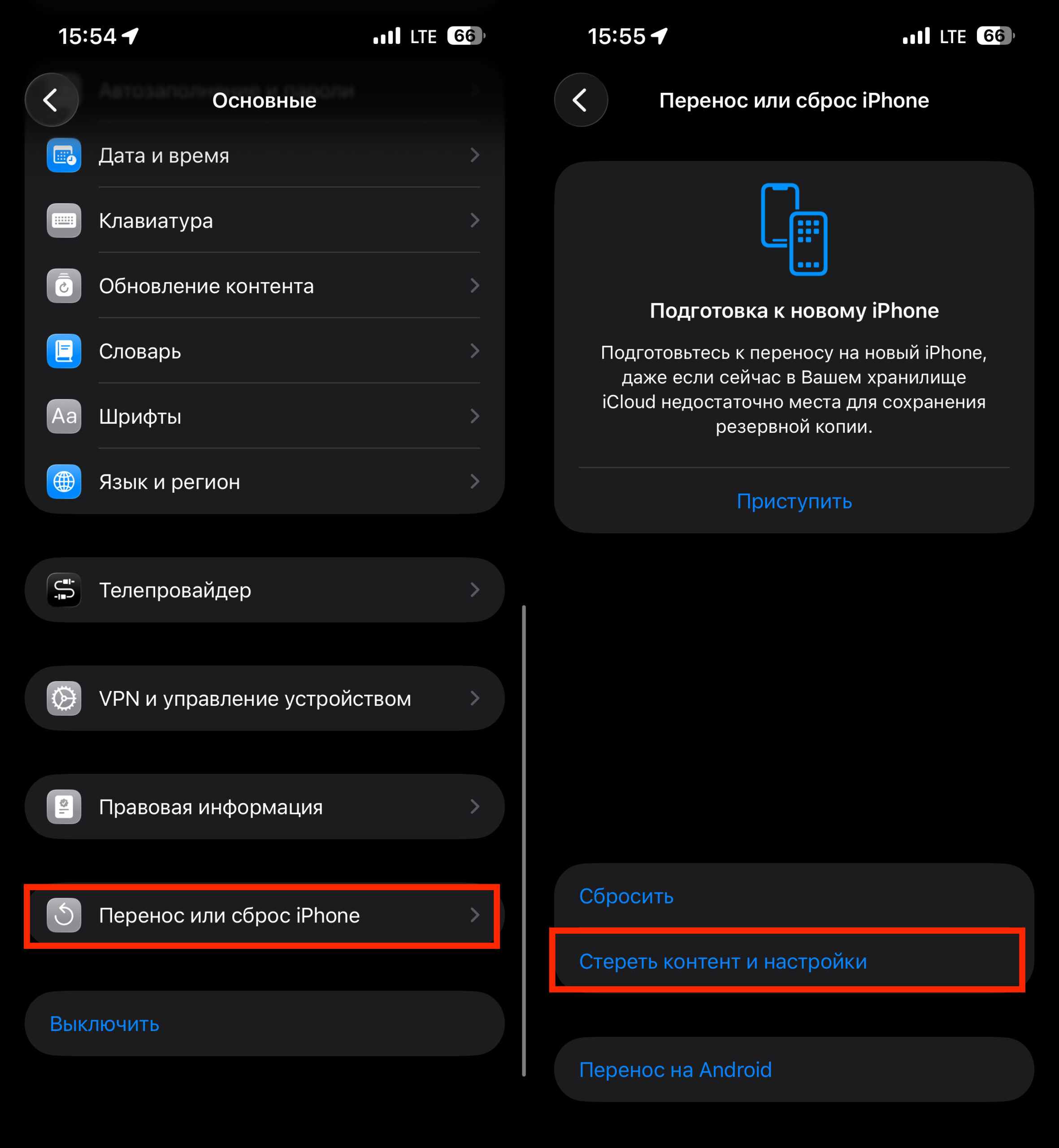 iPhone завис и не реагирует — что делать. Возможно, придется прибегнуть к сбросу айфона до заводских настроек. Фото.