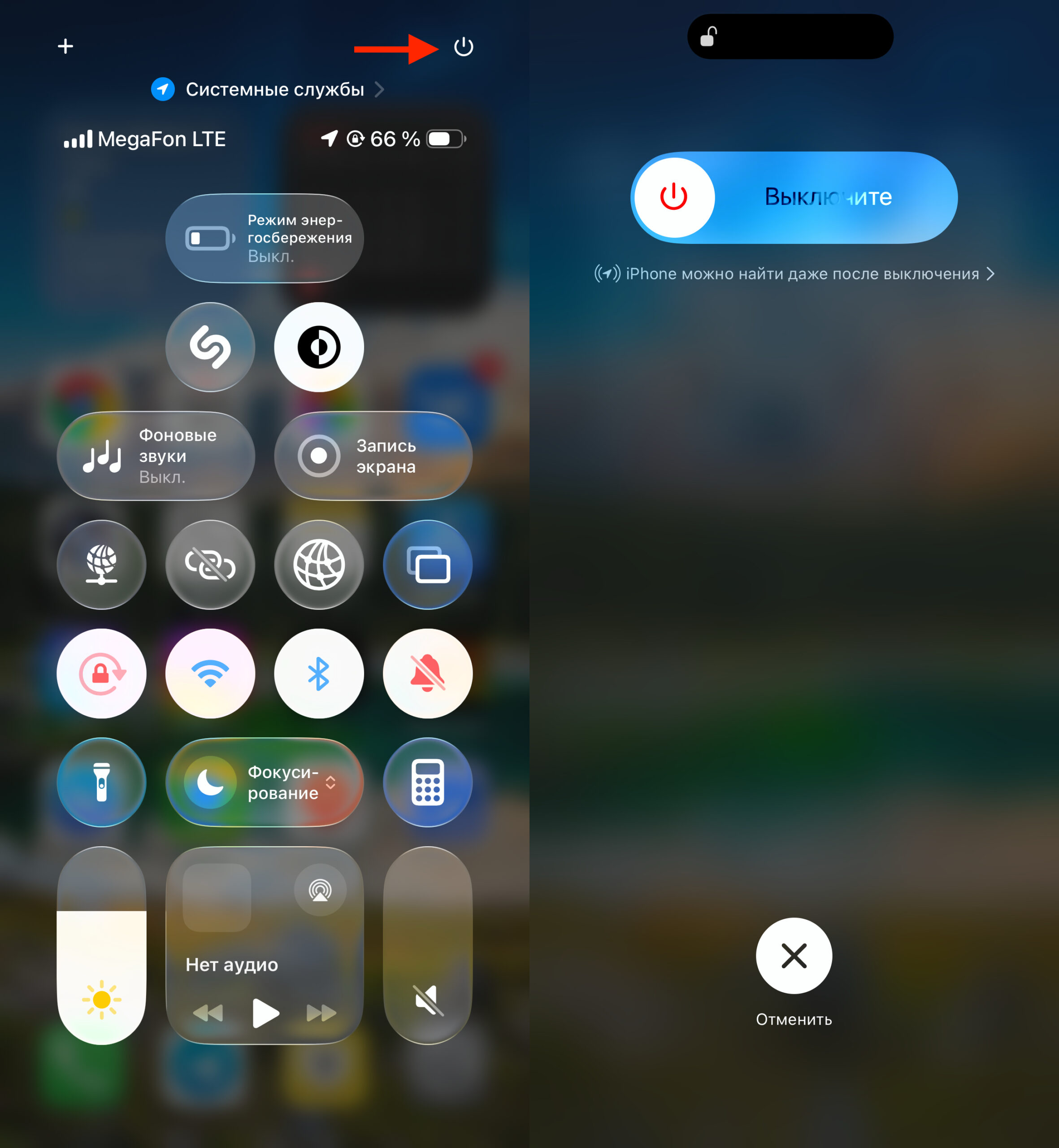 Не работает боковая кнопка на iPhone — что делать. Выключить iPhone можно через Пункт управления. Фото.