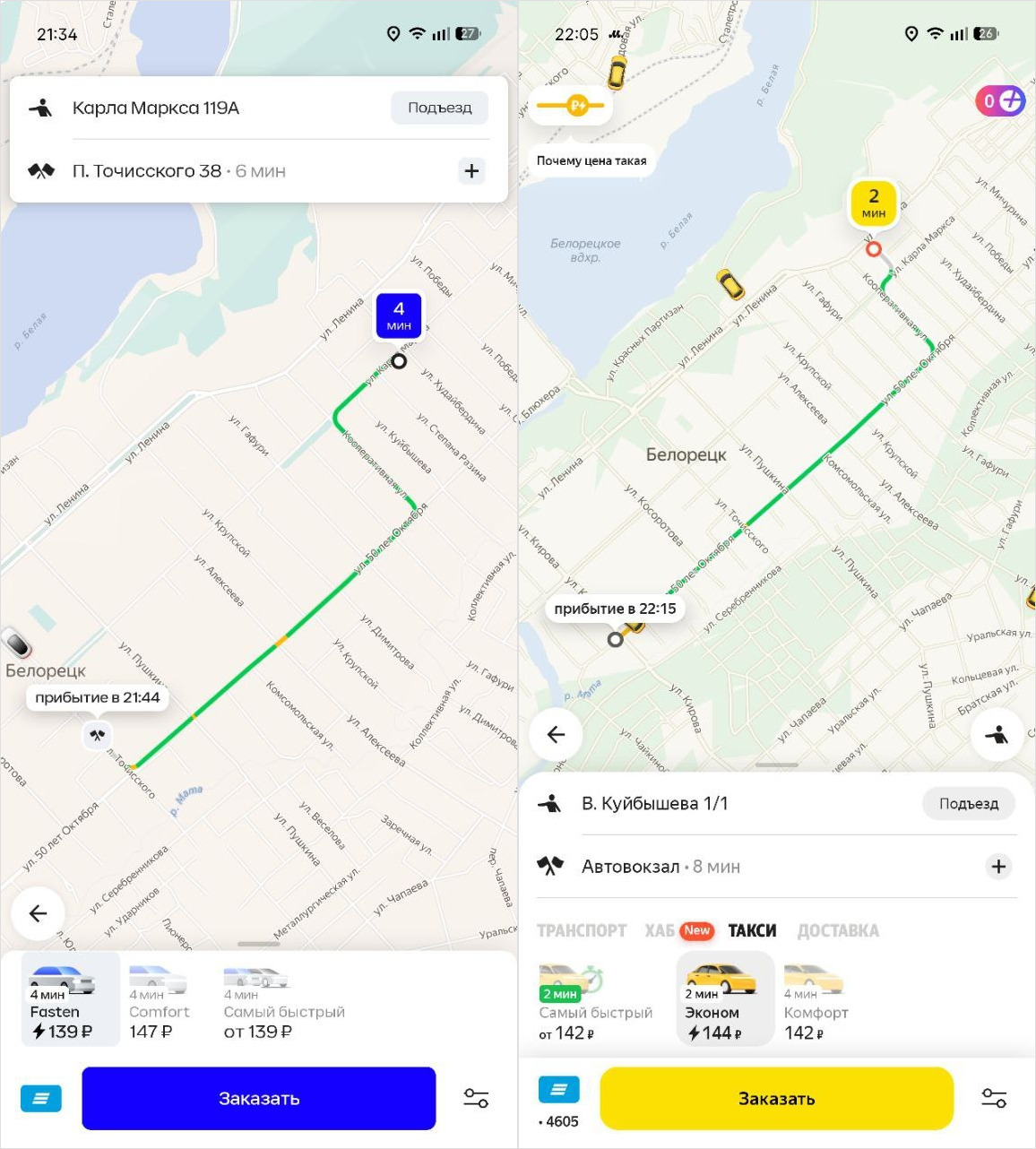 Чем Fasten отличается от Яндекс Go. Вы видите разницу в цене? Вот и мы не видим. Чем Fasten отличается от Яндекс Go. Вы видите разницу в цене? Вот и мы не видим. Фото.