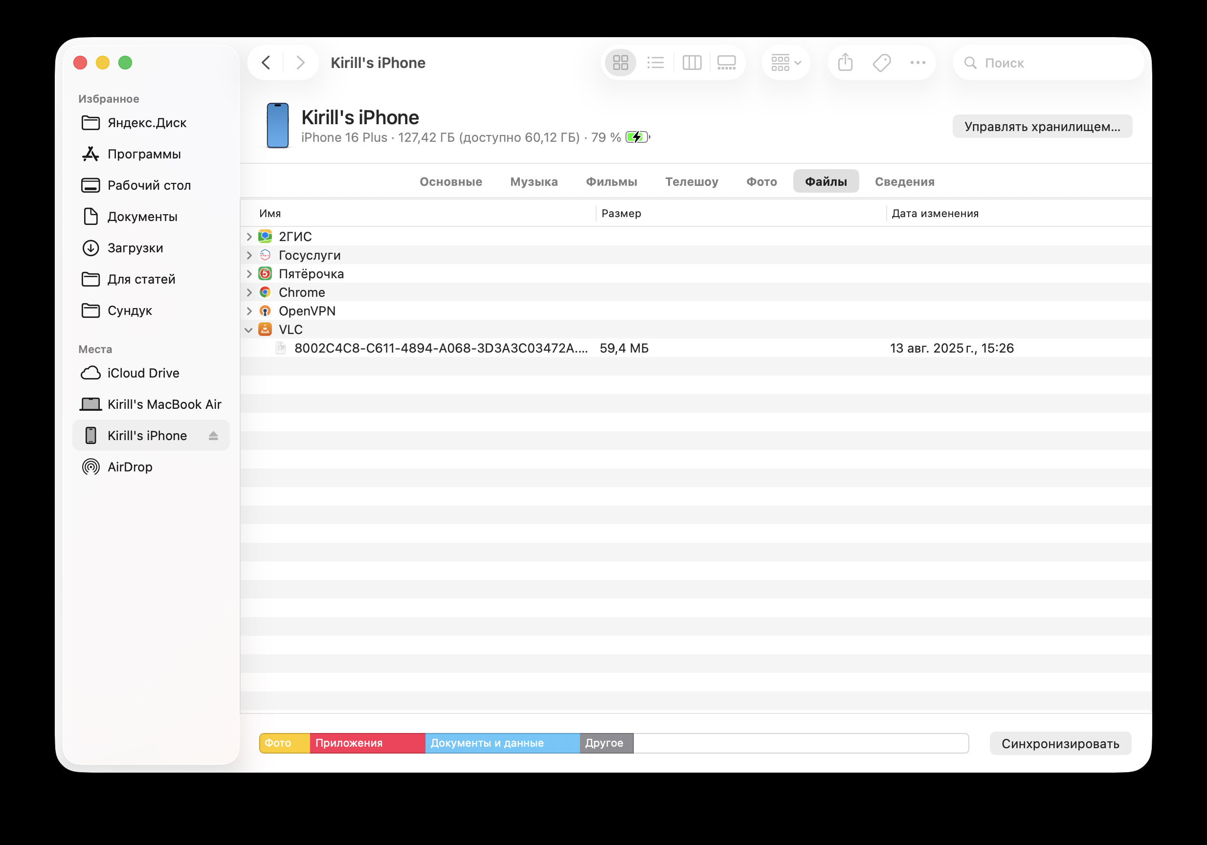 Как перенести фильм с компьютера на айфон без iTunes. Просто перетяните файл на строку VLC. Фото.