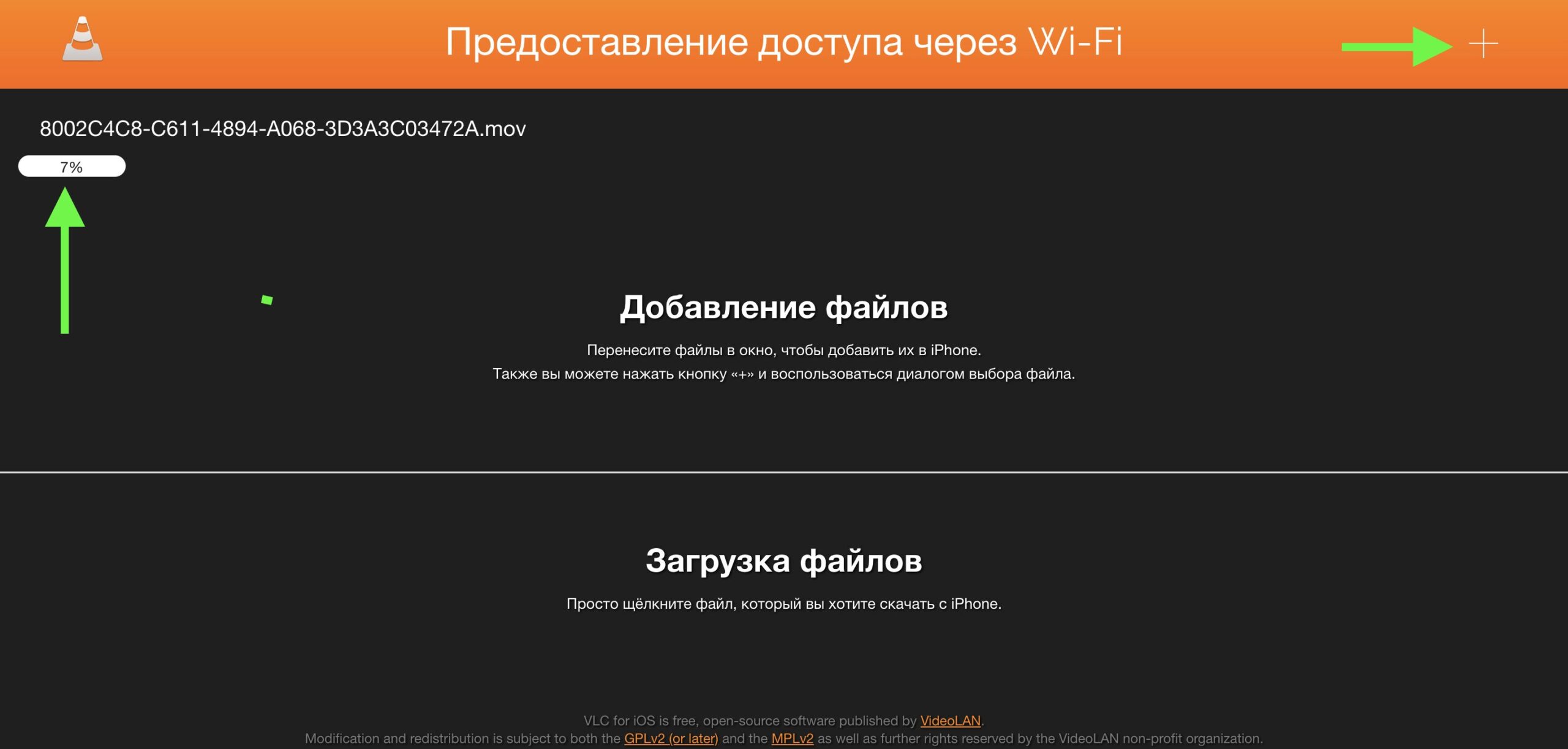 Как перенести фильм с компьютера на айфон без iTunes. Нажимаете на «+», выбираете файл и ждете, пока он загрузится. Фото.