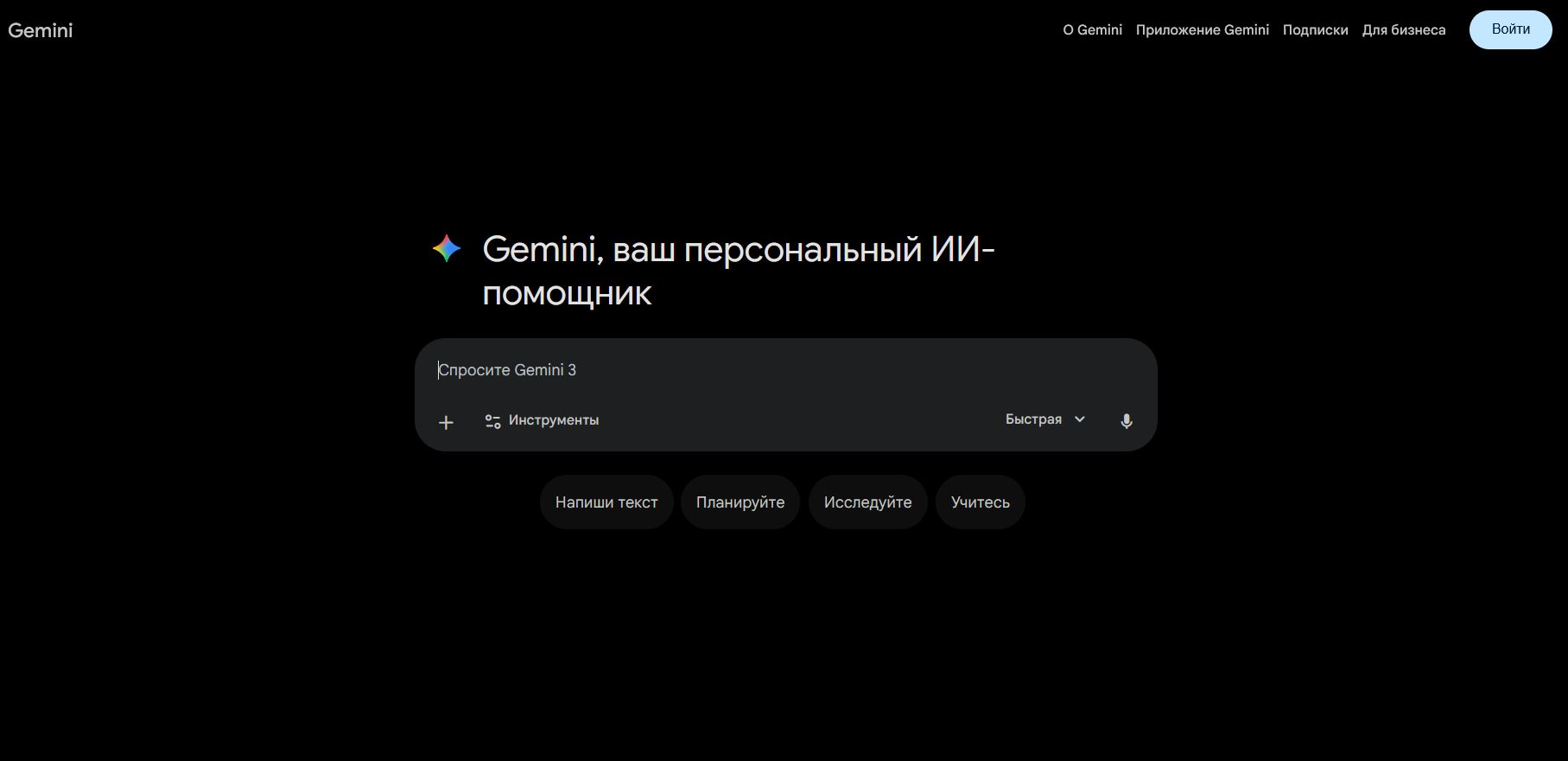 Как зайти в Гемини из России. Gemini без проблем работает с VPN, но в Гугл Аккаунт придется зайти. Фото.