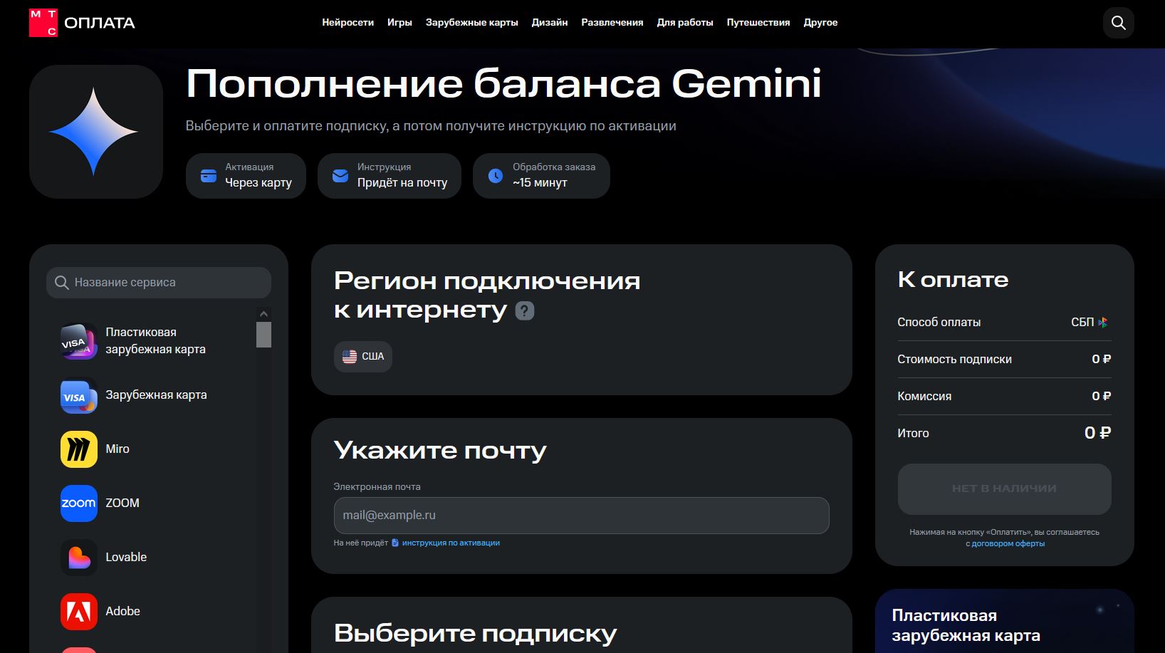 Как оплатить Gemini в России в 2026 году. Покупка подписки на Gemini — вопрос нескольких минут. Фото.