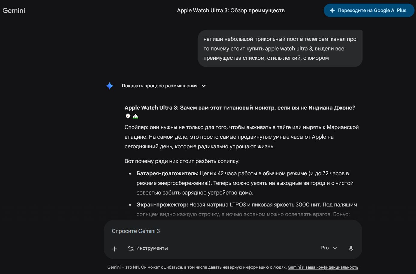Что умеет Google Gemini. Текстовый запрос должен содержать как можно больше деталей. Порядок определяете именно вы.. Фото.