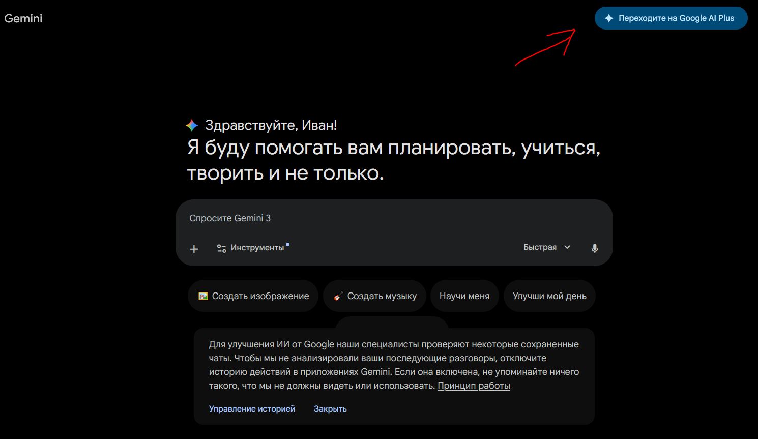 Как оплатить Gemini в России в 2026 году. Вверху нажмите на кнопку для покупки подписки. Фото.