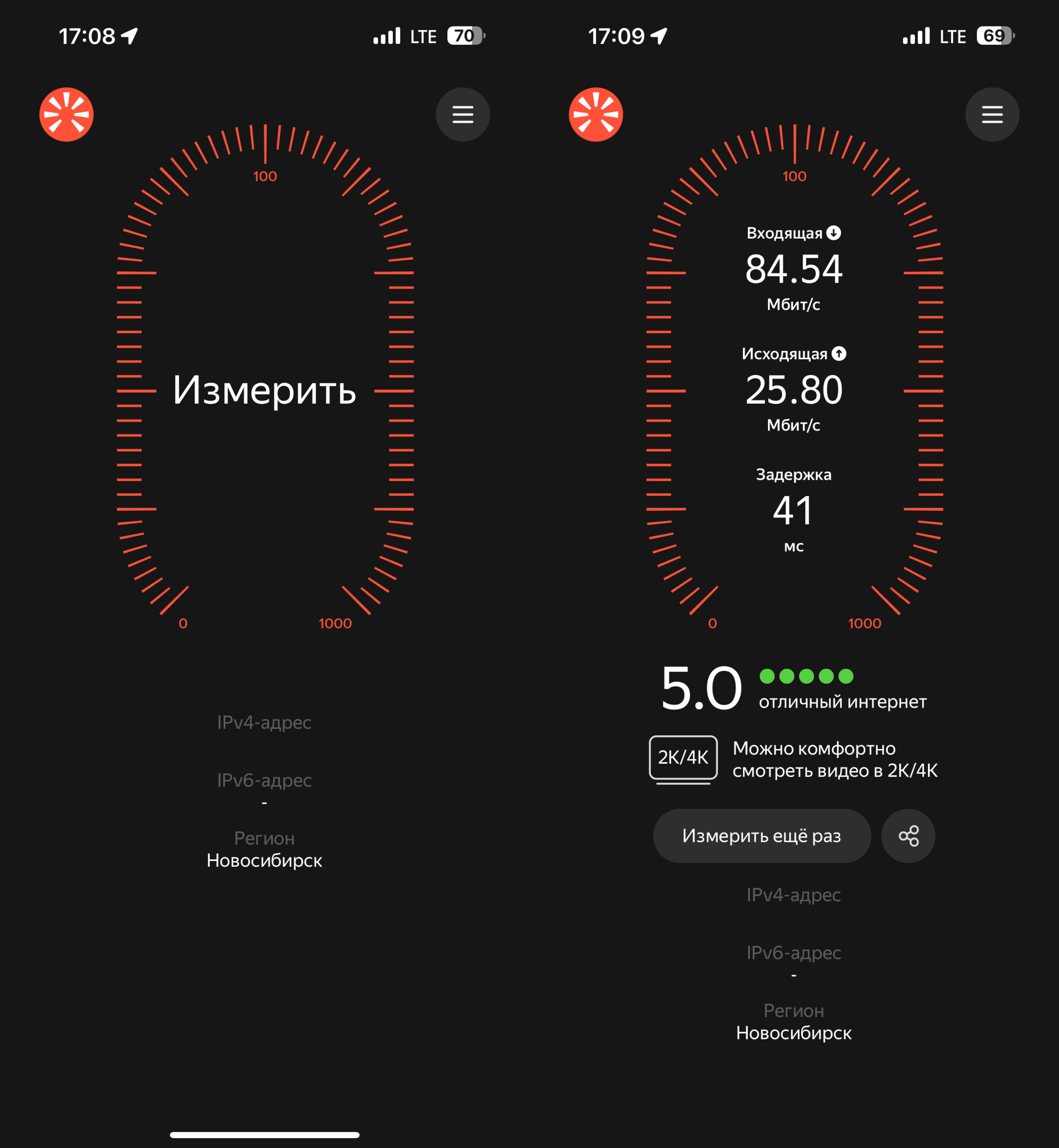 Измерить скорость интернета Яндексом. Одна кнопка по центру — и замер начался. Фото.
