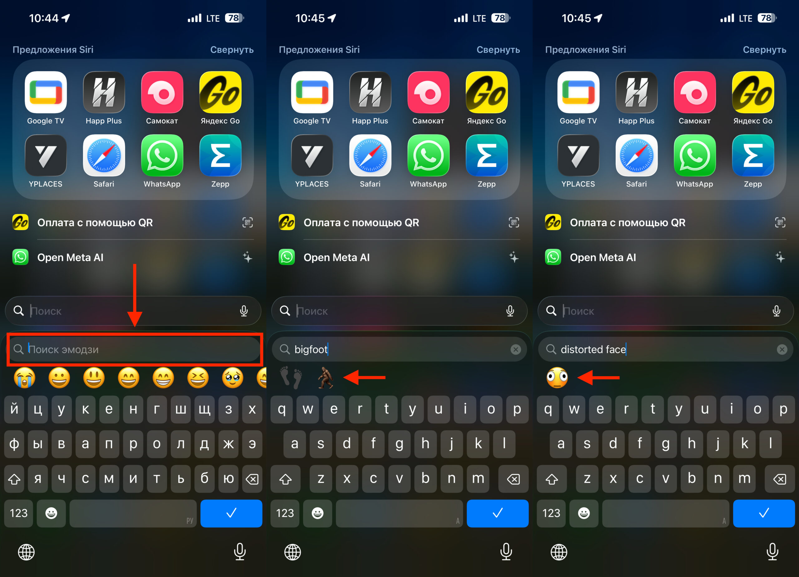 Как найти новые эмодзи на iPhone. Поиск по эмодзи работает на английском языке. Фото.