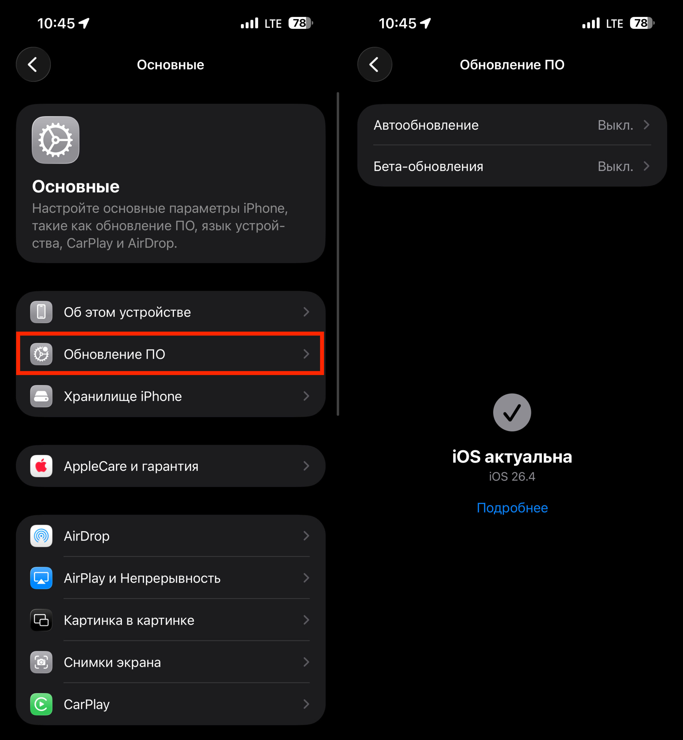 Дата выхода iOS 26.4 и что ещё изменилось в этом обновлении. Новая прошивка уже доступна для установки. Фото.