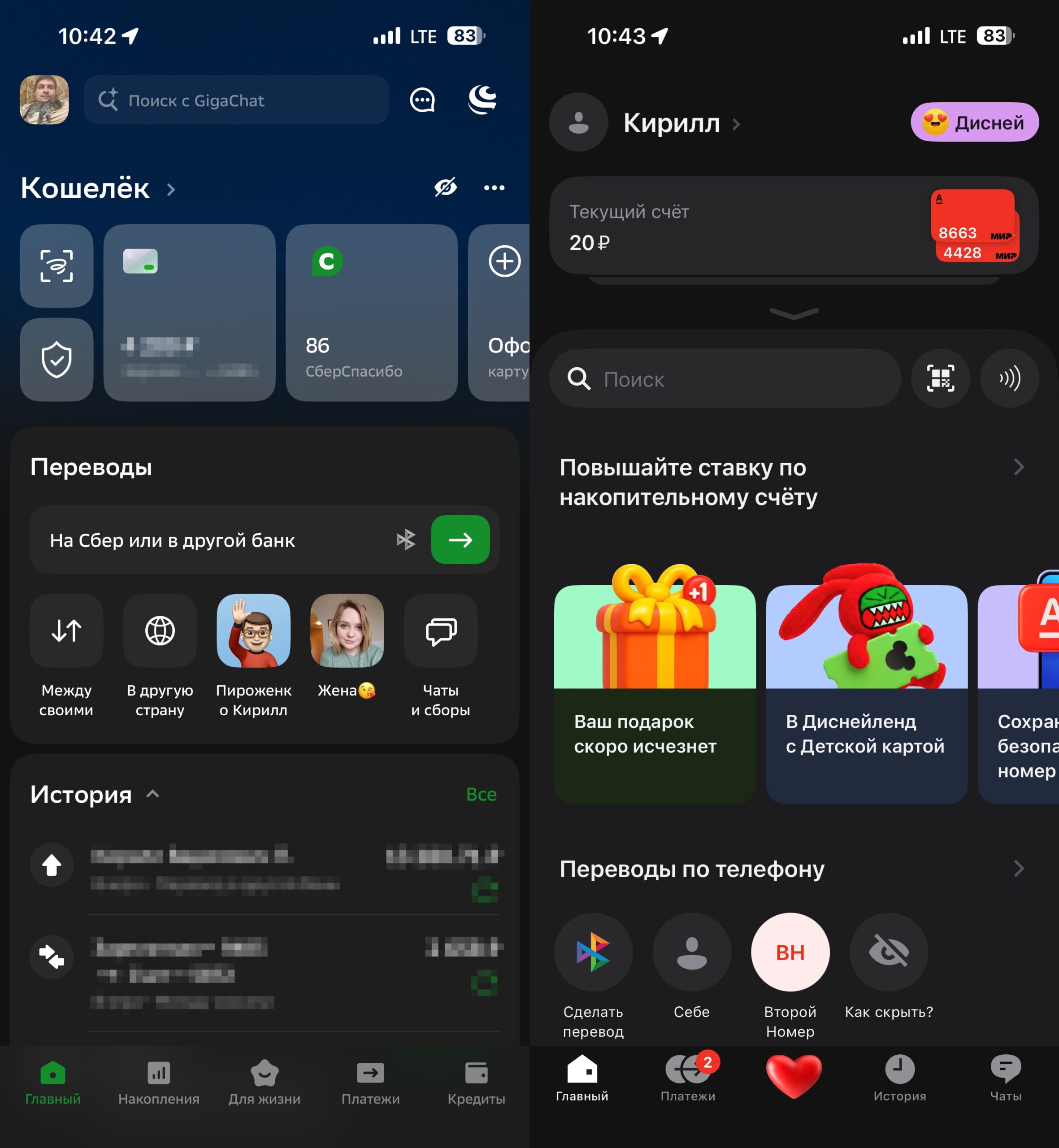 Работают ли Сбербанк, Т-Банк и Альфа-Банк после обновления до iOS 26.4. Банки работают. Фото.