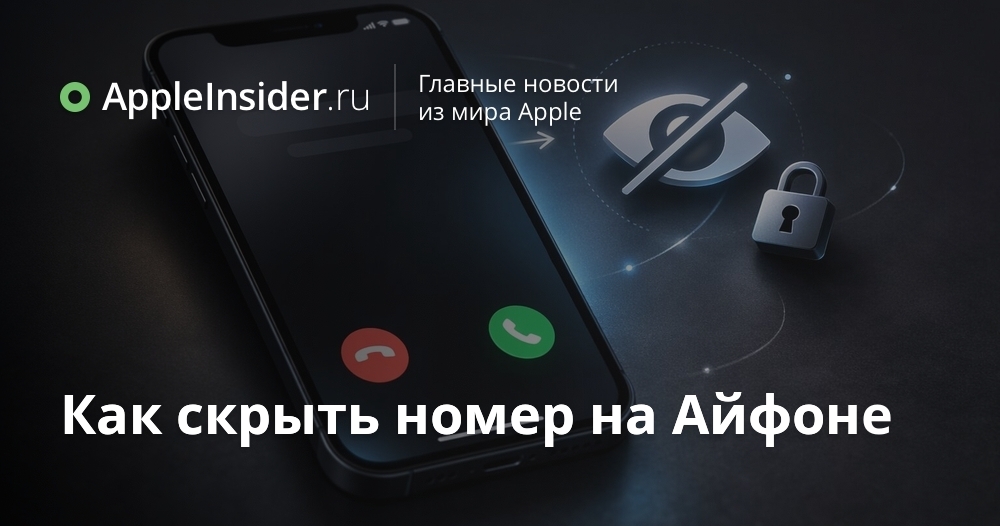 Kuidas peita nime ja numbrit iPhone'is sissetulevatel kõnedel