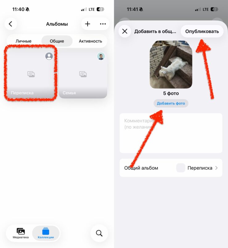 Как создать общий альбом в iOS. Добавляем фотку и можно переписываться. Фото.