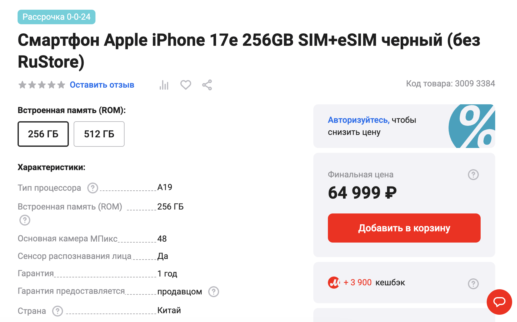 Стоит ли сейчас покупать iPhone 17e. Для официальной розницы цена прям отличная. Стоит ли сейчас покупать iPhone 17e. Для официальной розницы цена прям отличная. Фото.