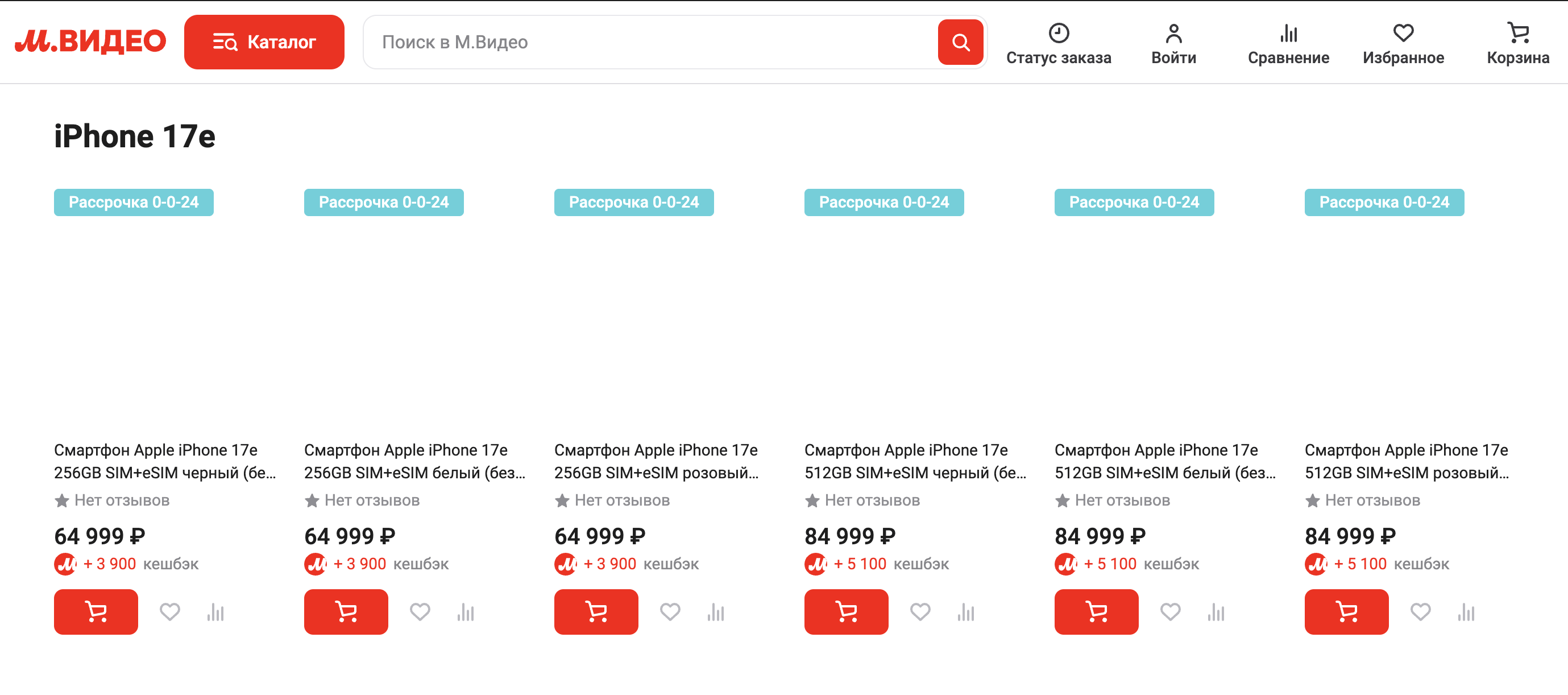 Сколько стоят iPhone 17e и iPhone Air в России. Предзаказы на 17e уже открылись на «М.Видео». Сколько стоят iPhone 17e и iPhone Air в России. Предзаказы на 17e уже открылись на «М.Видео». Фото.