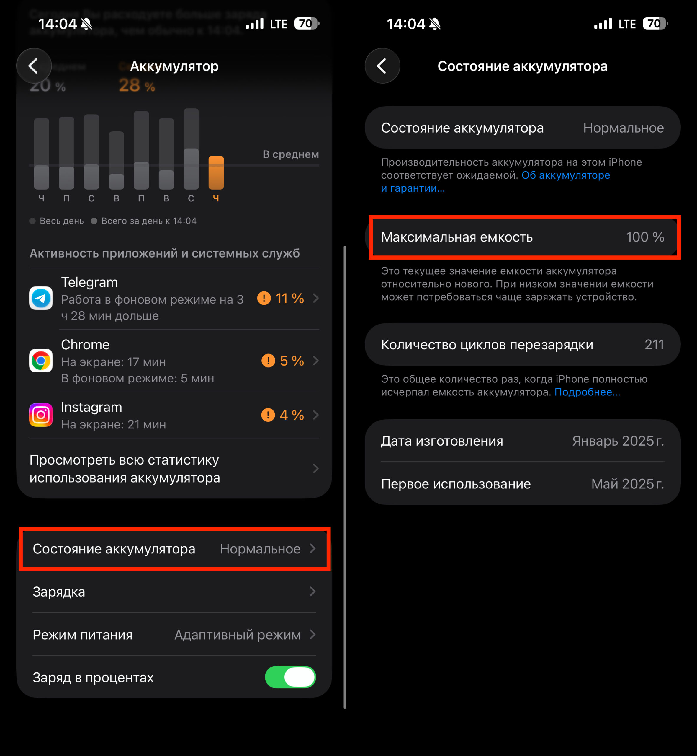 Как проверить состояние аккумулятора на любом iPhone. Падение емкости аккумулятора ниже 80% — прямой путь к замене. Фото.