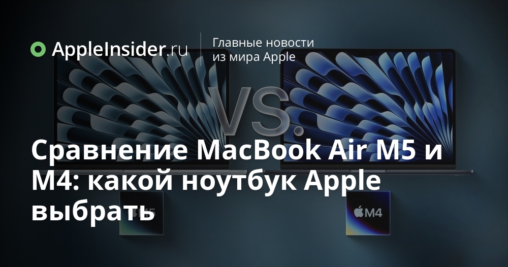 MacBook Air M5 vs M4: milles need kaks MacBooki erinevad?