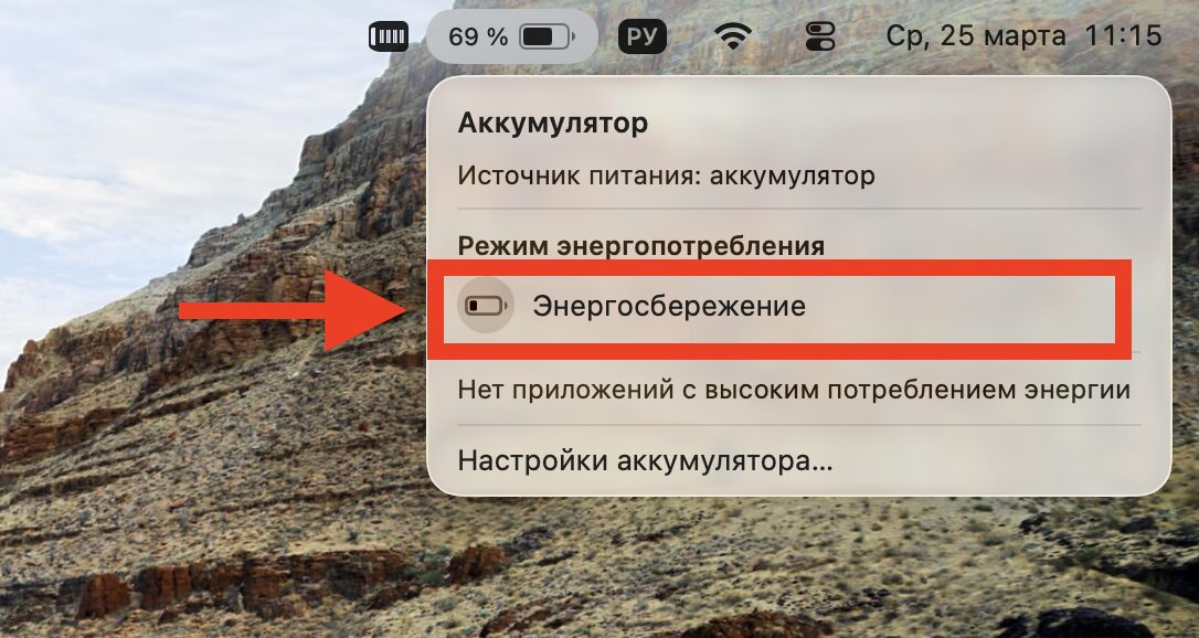Как включить режим энергосбережения на MacBook. Режим энергосбережения включается одной кнопкой. Фото.